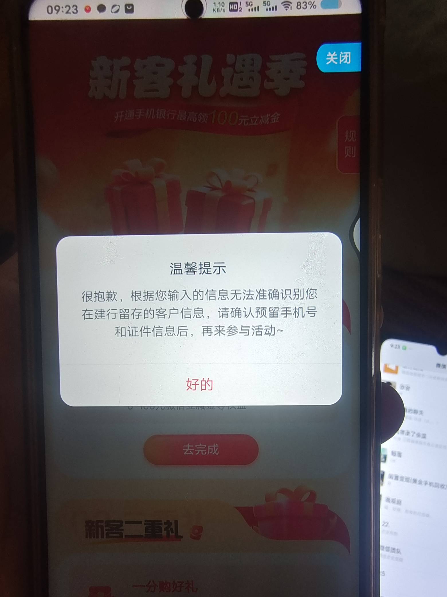 老哥们建行这种怎么弄。换手机号显示这个

6 / 作者:疯子迪娜 / 