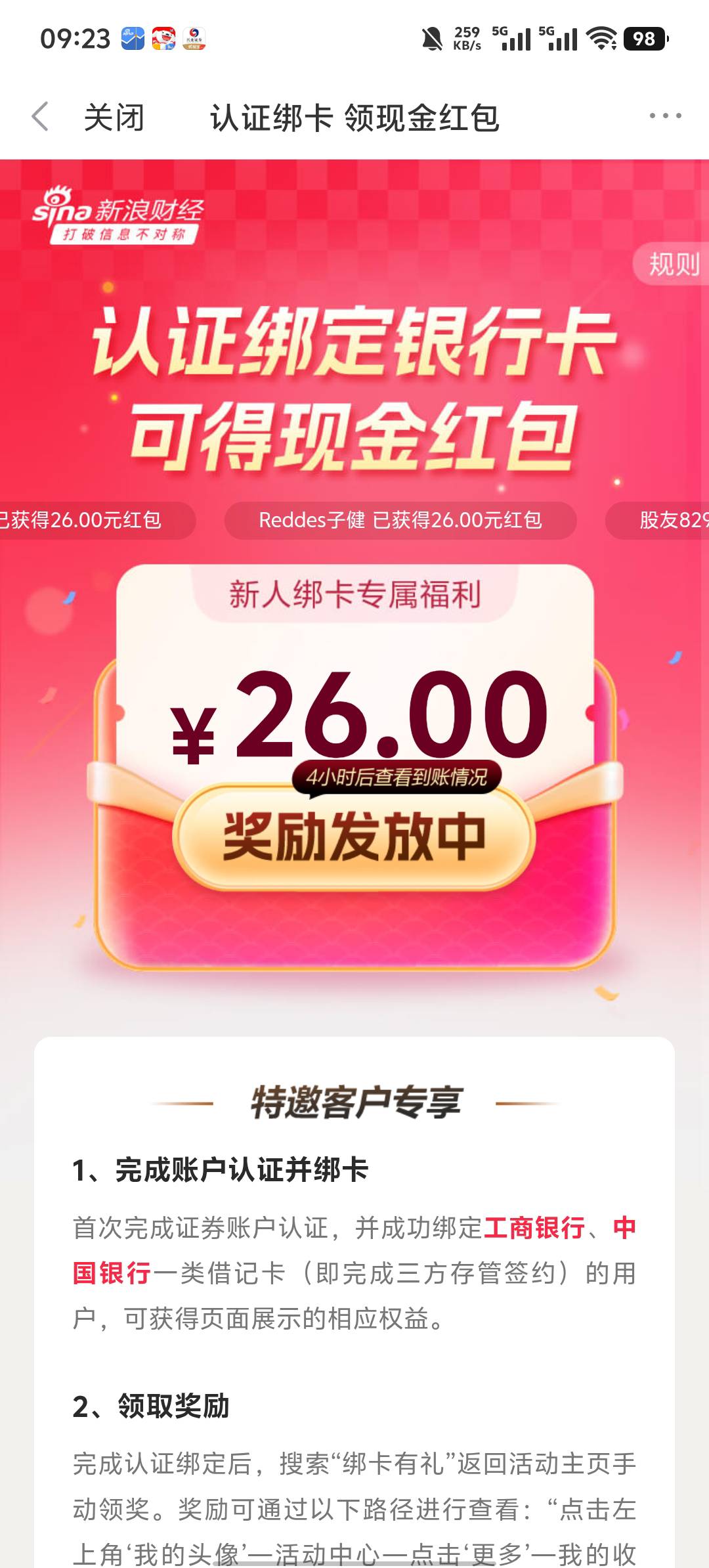老哥们，开户成功了要等多久

14 / 作者:东百仁没目地 / 
