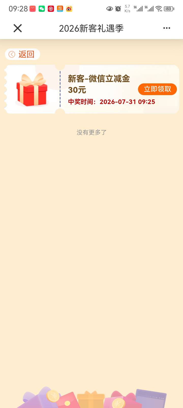 到这一步怎么领

43 / 作者:菲菲专属98 / 