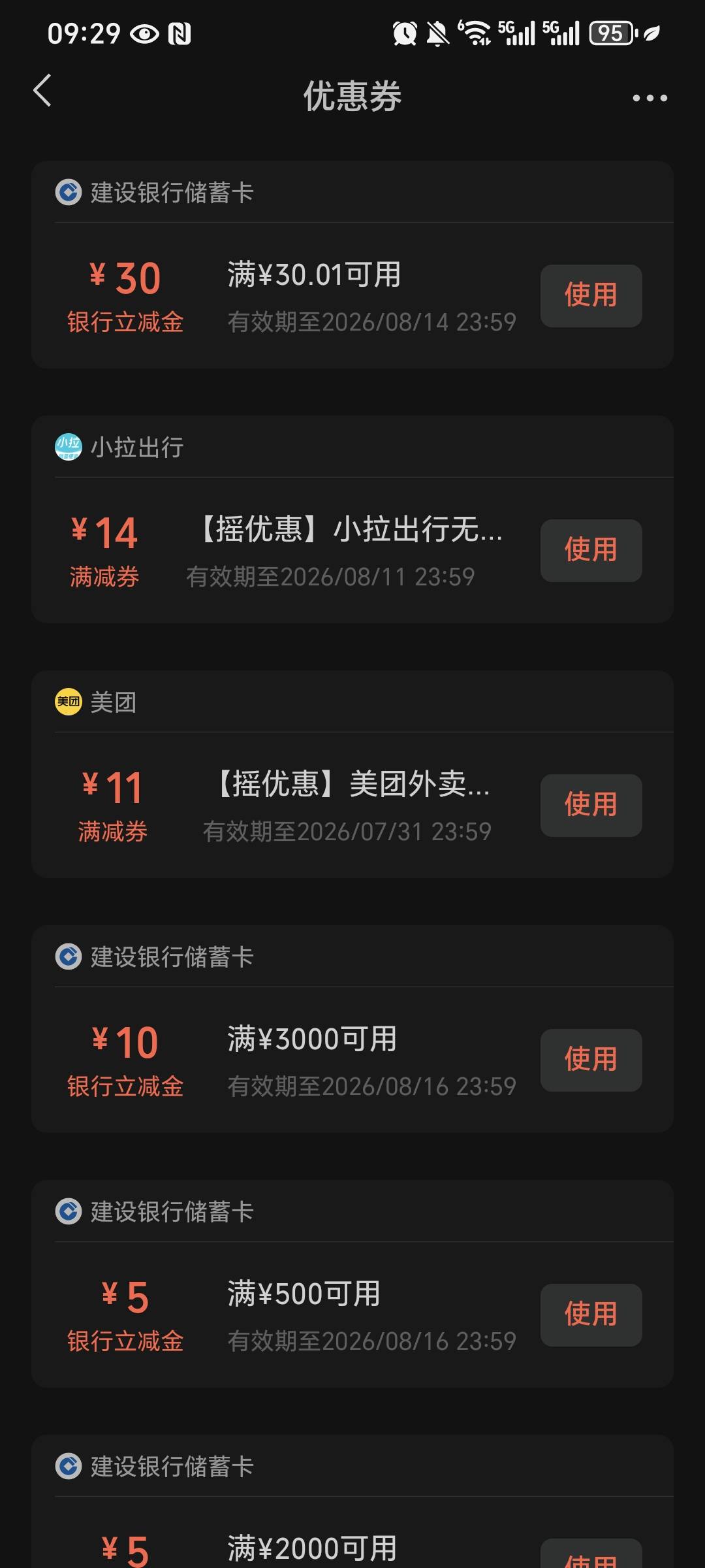 刚睡醒  看到立马拿下 谢谢老哥

32 / 作者:名字真难取啊 / 