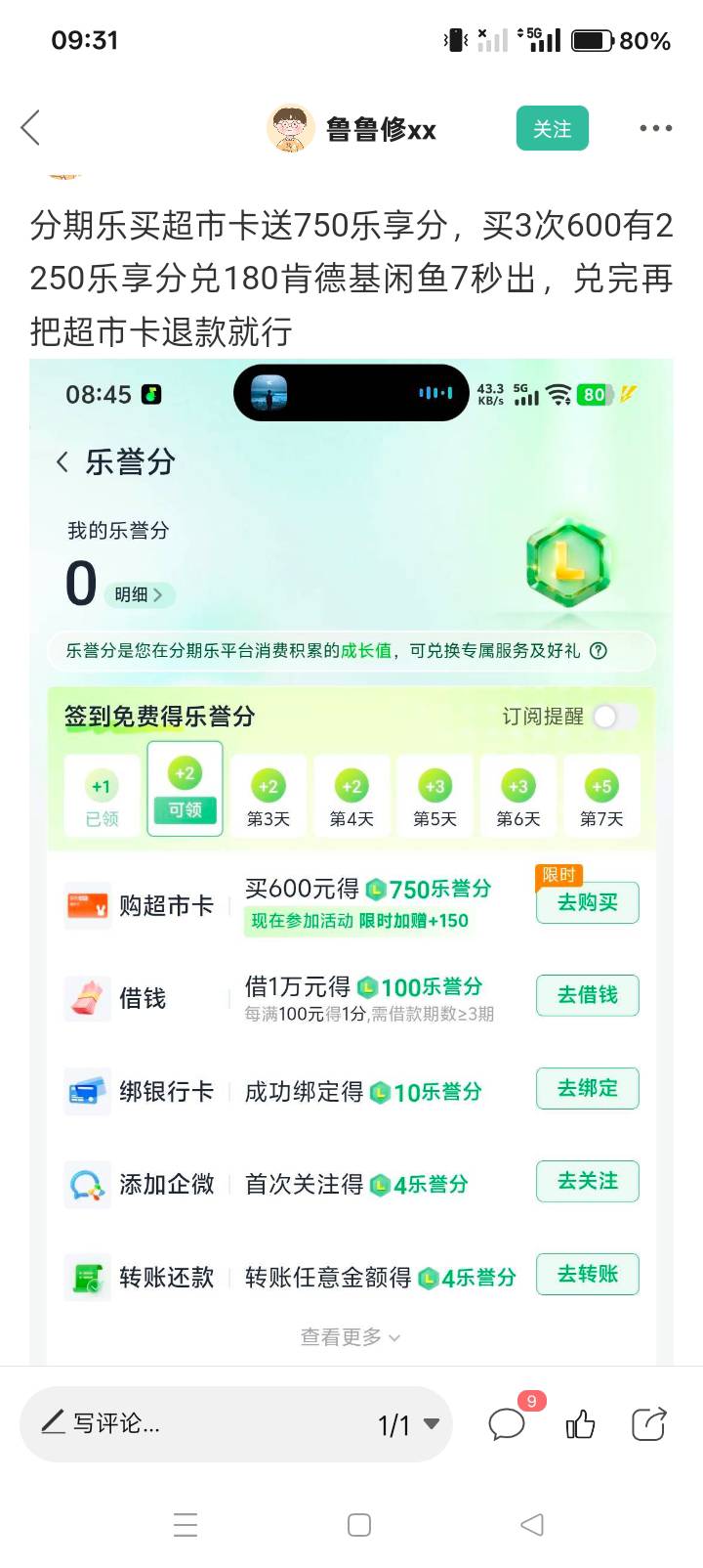 贷款区发的。搬一下。

8 / 作者:你等等我好不好 / 