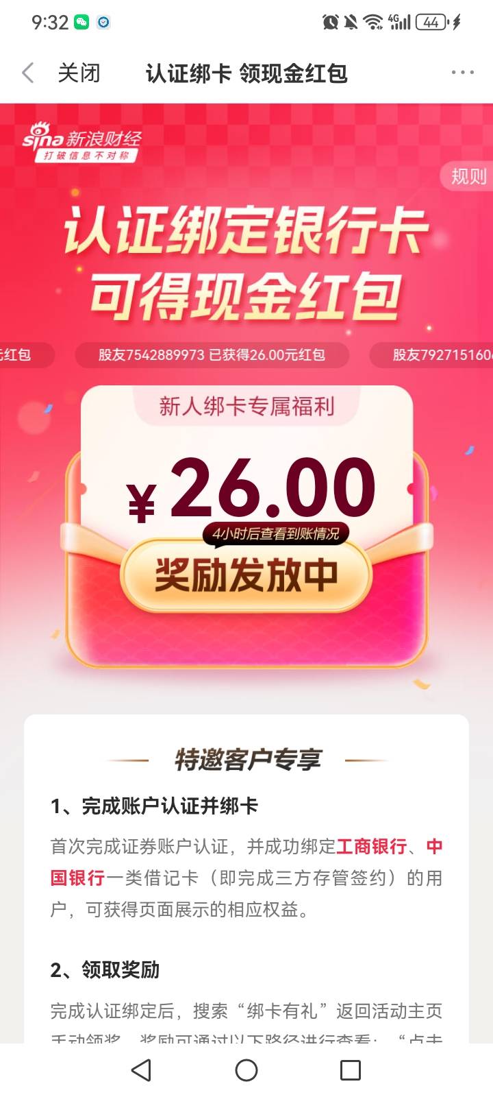 是不是等到账了？      毛来了

73 / 作者:TM的 / 