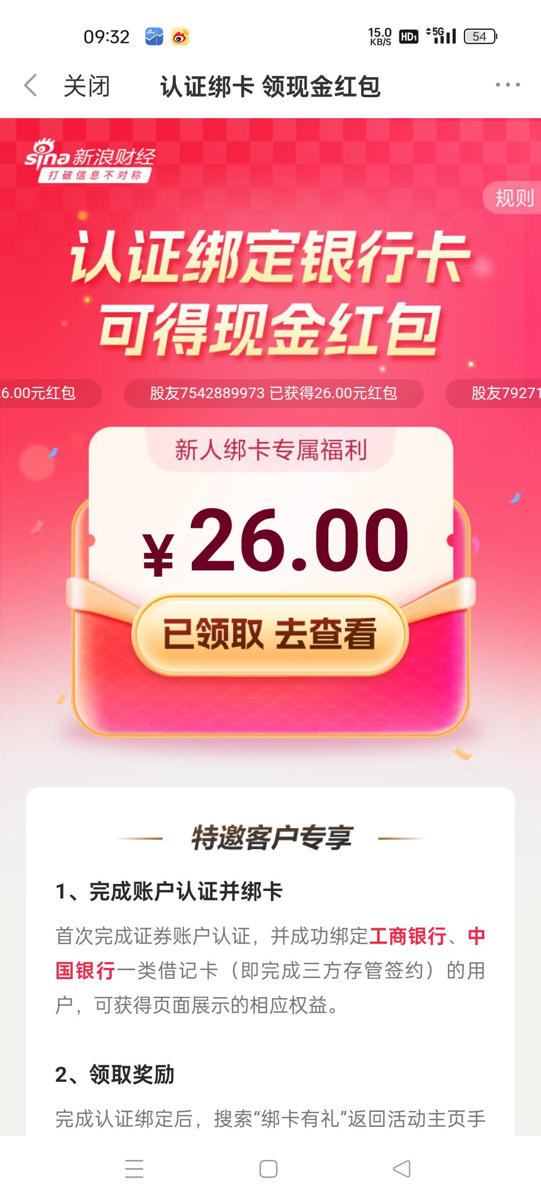 领取了没到账是不是黄了？

97 / 作者:番禺成熟稳重的挂壁仔 / 