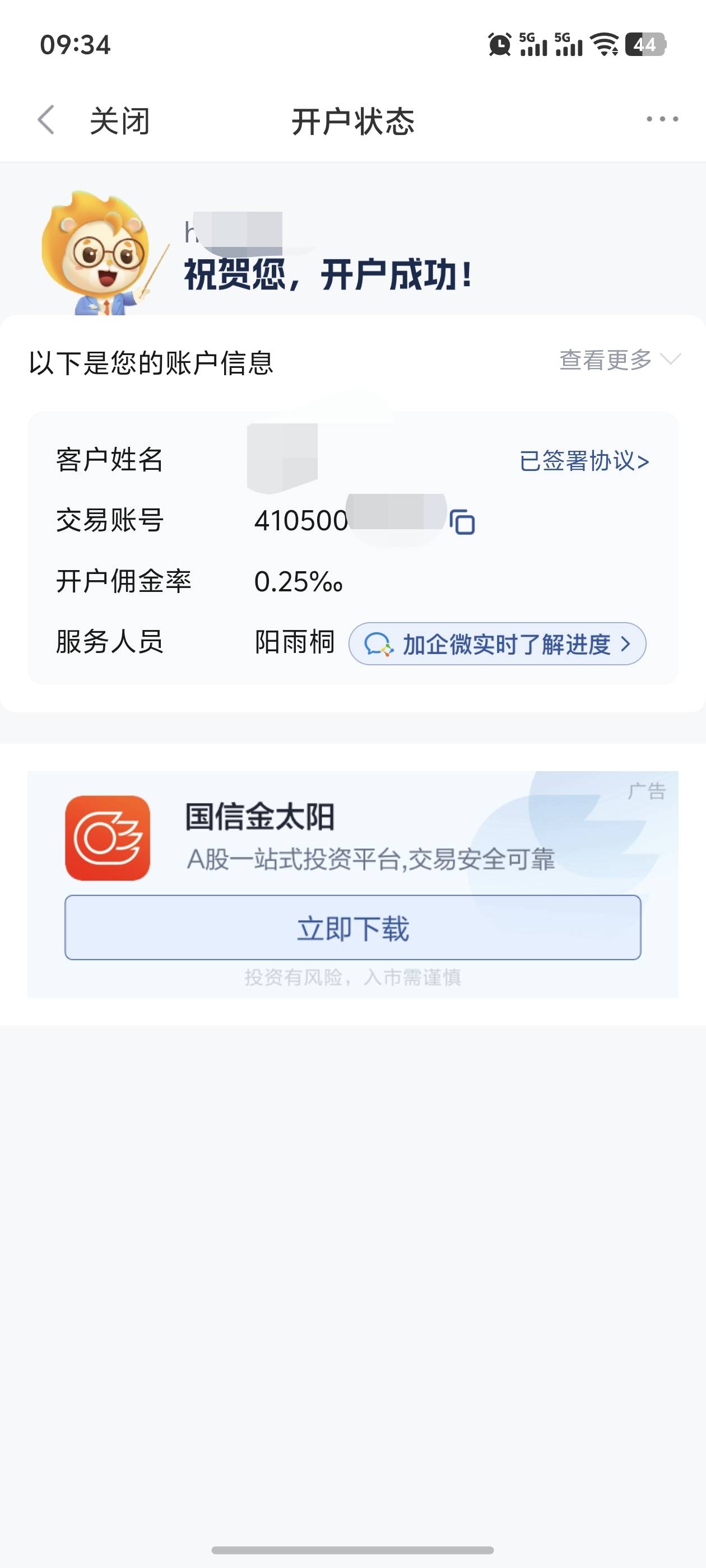 新活动：新浪财经首次认证绑定卡领现金红包活动57 / 作者:aaa非 / 