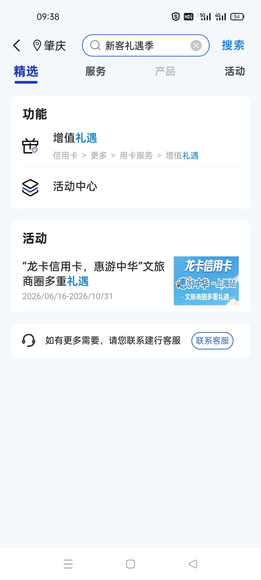 不绑卡搜索不出礼遇季啊,老哥们,

51 / 作者:哦哇啊 / 