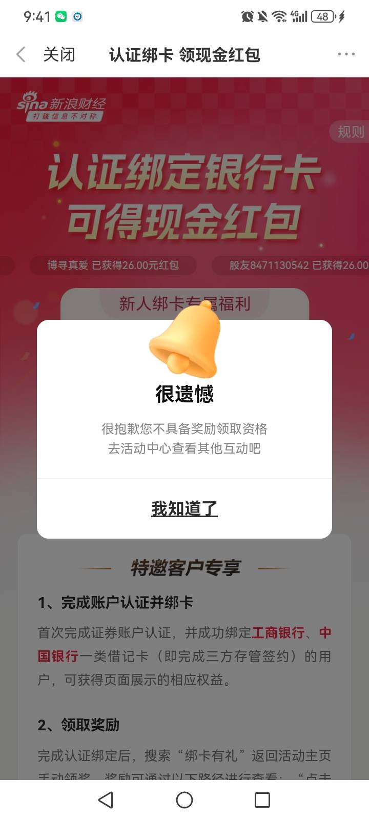 是不是等到账了？      毛来了

63 / 作者:TM的 / 