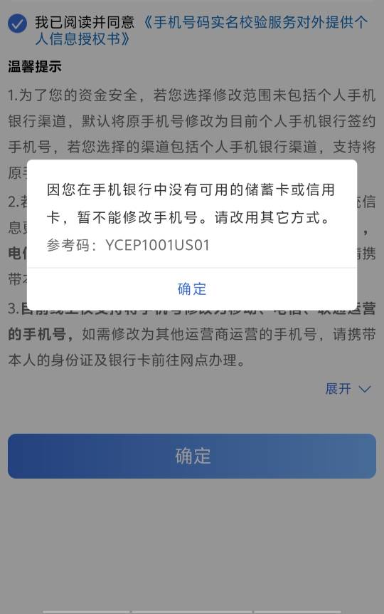 建行没一类，教教我你们电子e账户是怎么改成功的？已经验证过短信和本机流量。

27 / 作者:潘多拉的春天 / 