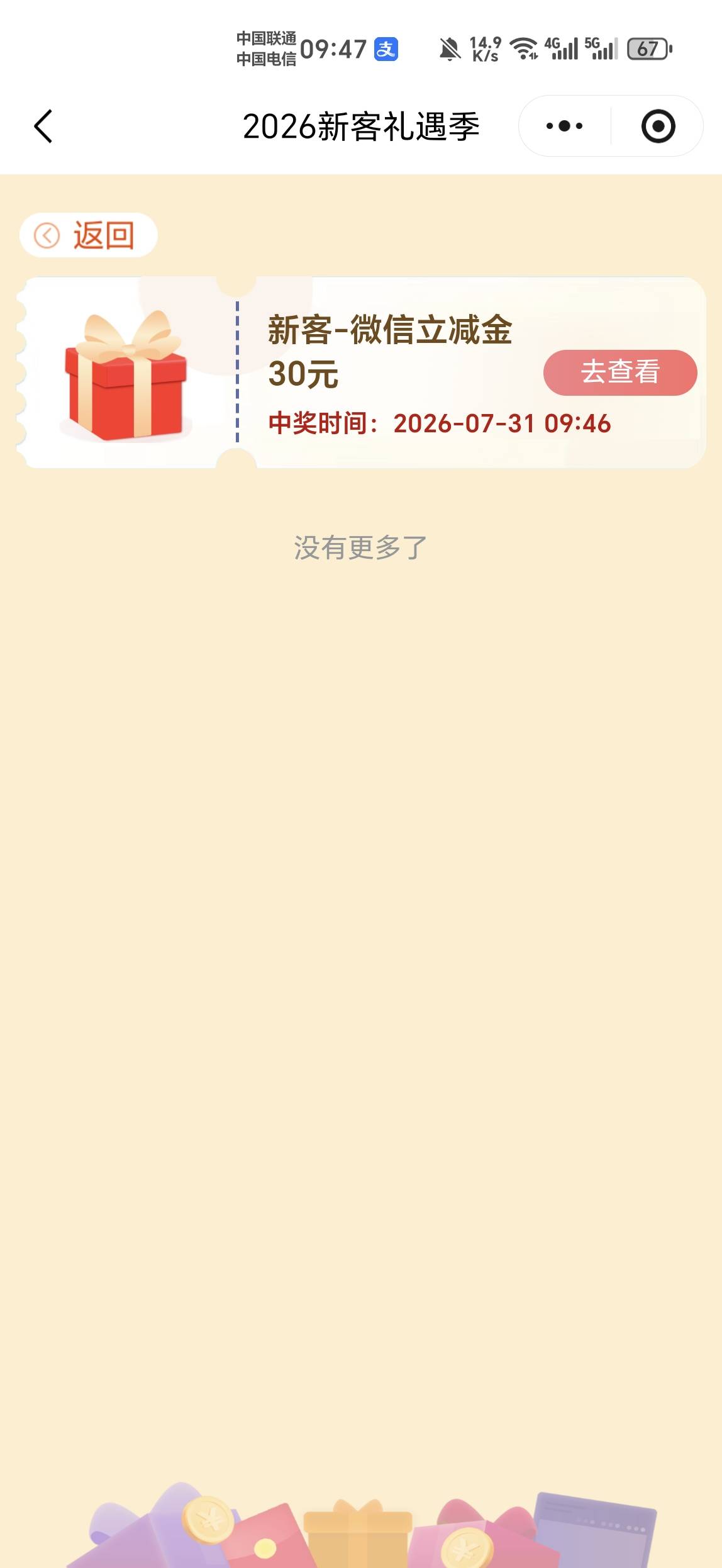 跟老哥发的这个步骤更简单，自己生成邀请码，走自己邀请用新的手机号码报名，然后直接33 / 作者:金牌讲师大司马 / 
