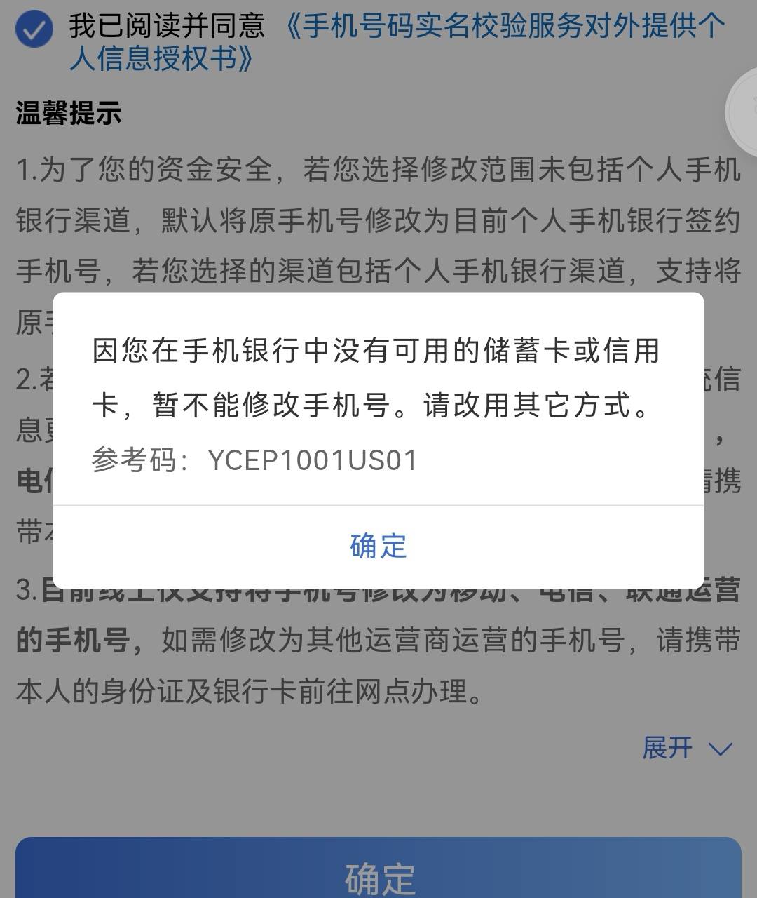 最后一步换号提示号码下无YHK终结半天努力报名都报上了
25 / 作者:重盛安 / 