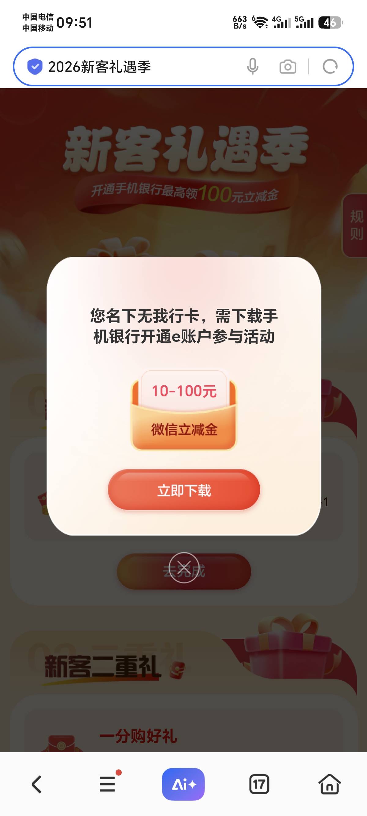 可以整上了，不需要注销手机银行，老哥方法就是游览器新手机号登陆报名，然后去app换87 / 作者:卡农话事人 / 