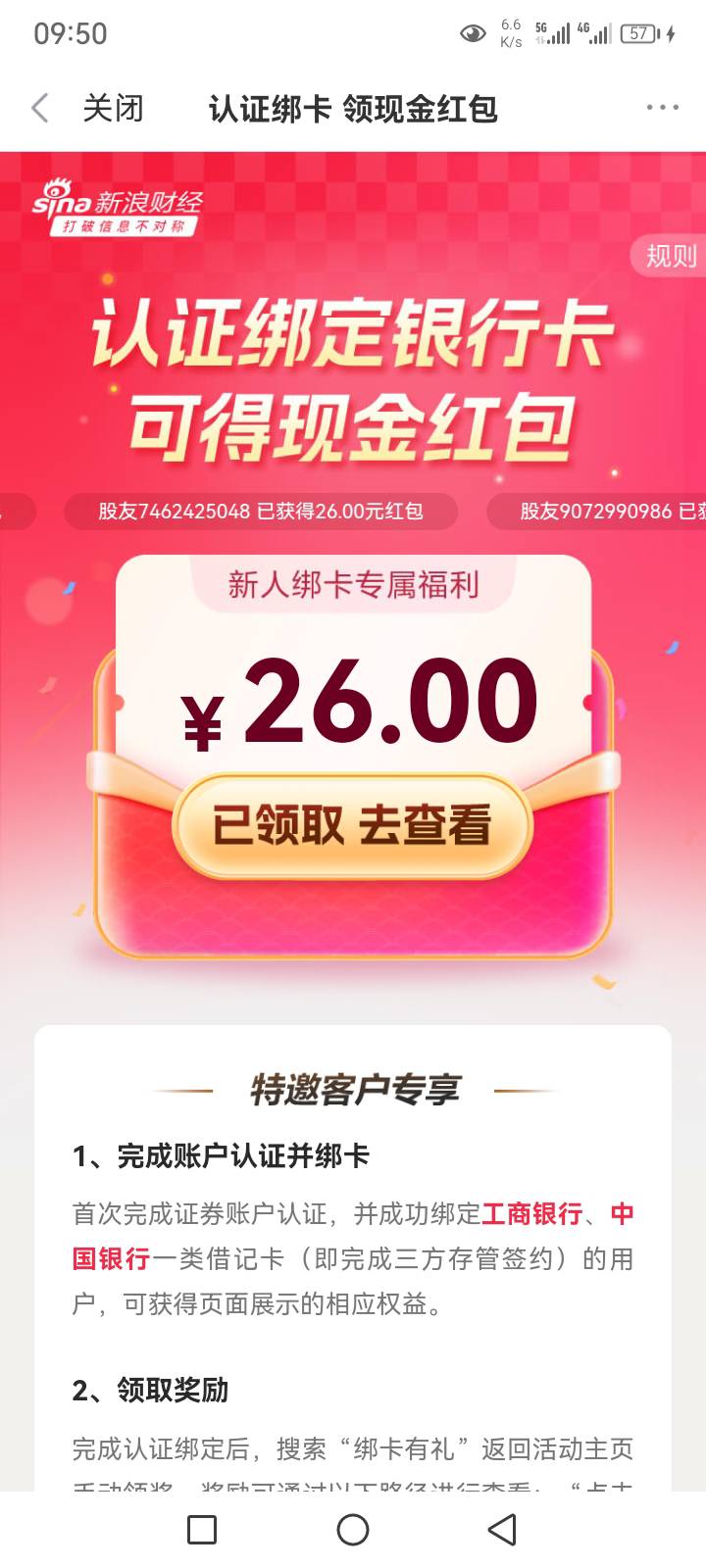 老哥们 新浪领取了 钱包里怎么没有

1 / 作者:随风都行 / 