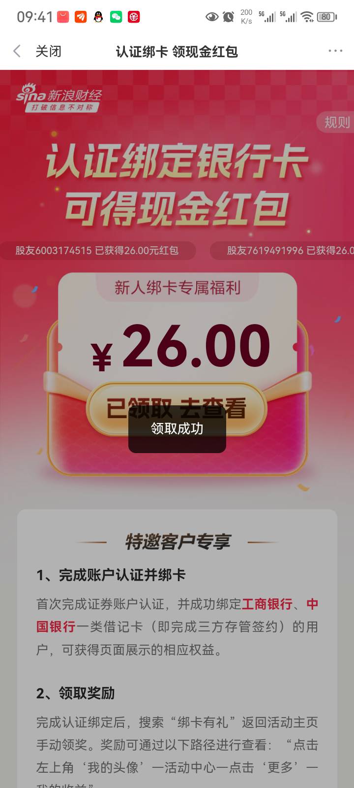 领取成功余额一直是00000

74 / 作者:菲菲专属98 / 
