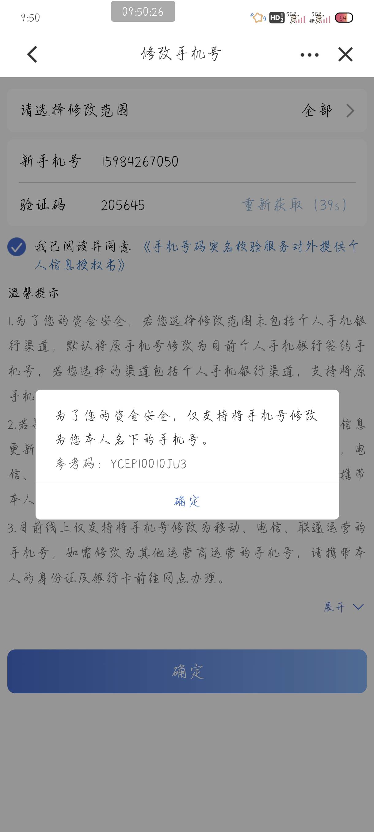 没有一类1类卡的修改不了手机号，把电子卡设成首选好像可以改了

79 / 作者:附近司机 / 