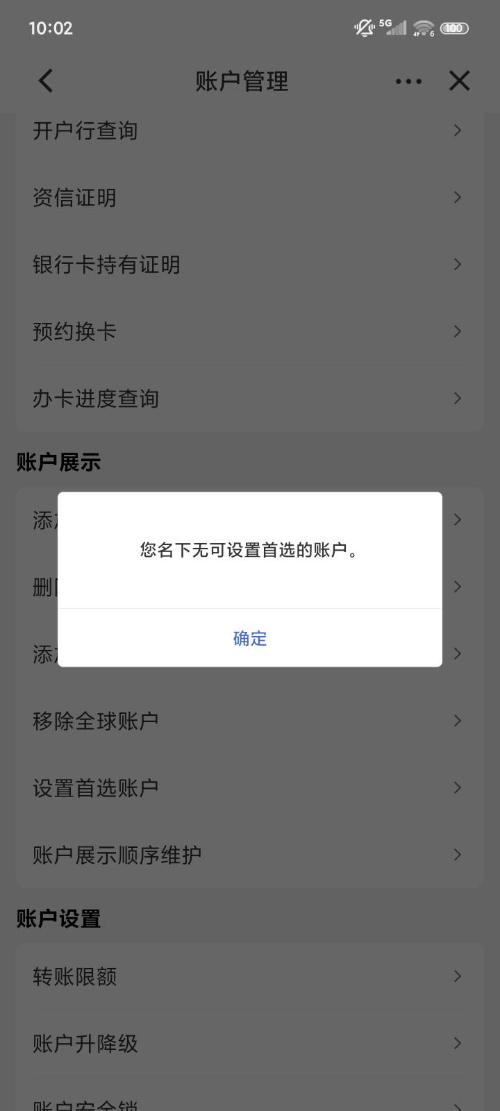 没有一类1类卡的修改不了手机号，把电子卡设成首选好像可以改了

20 / 作者:ㅤㅤ浪子♡ / 