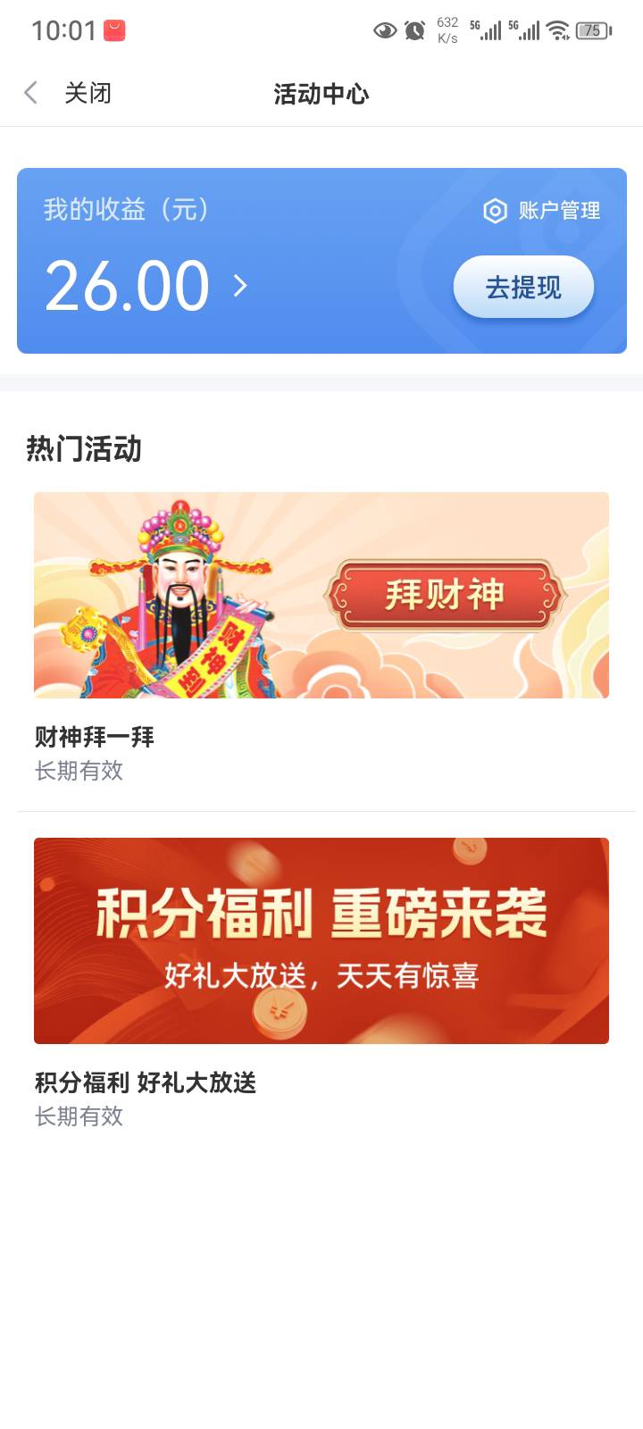 微博提现还是没到，拿微博的钱像要他命，一点不爽快

19 / 作者:菲菲专属98 / 