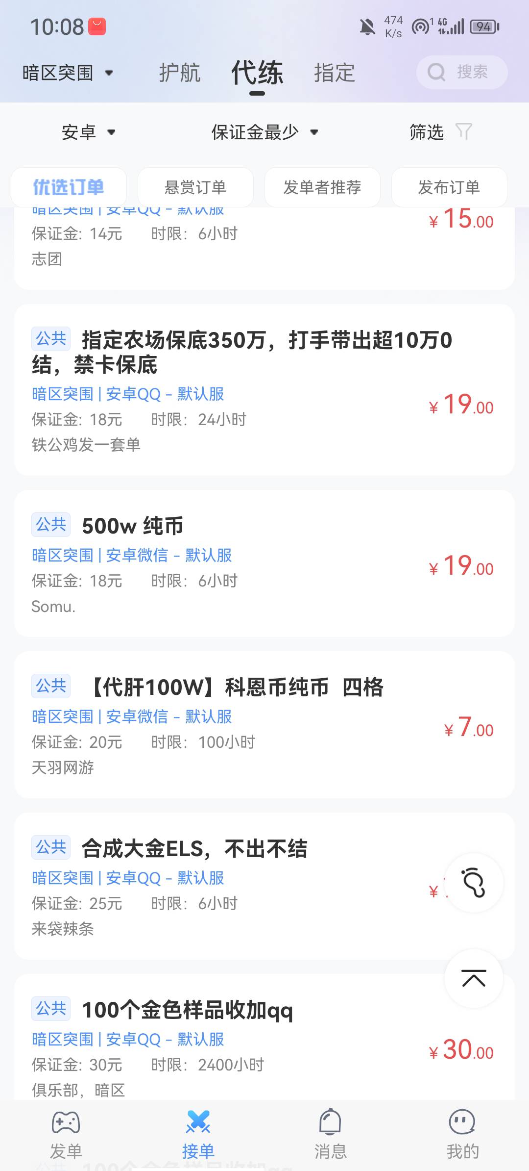 暗区突围跑刀有没有搞头

86 / 作者:申请一下啊 / 
