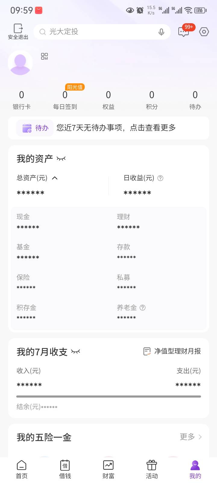 光大几个月没抢到5，10一到10点APP都不动

91 / 作者:菲菲专属98 / 