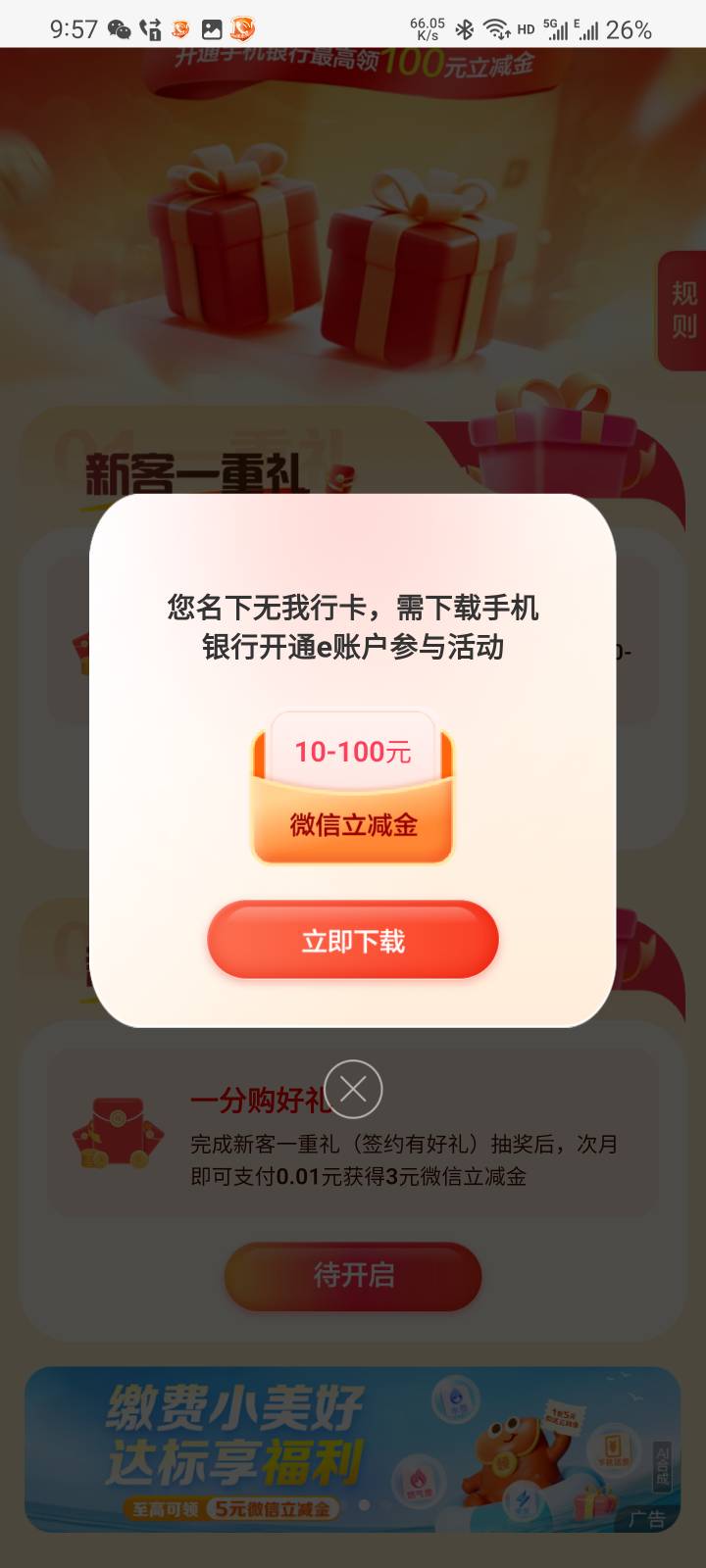 建行不用注销，邀请链接浏览器打开，去报名。新手机号能报名如图1这样。报名提示不是41 / 作者:本宝宝金 / 