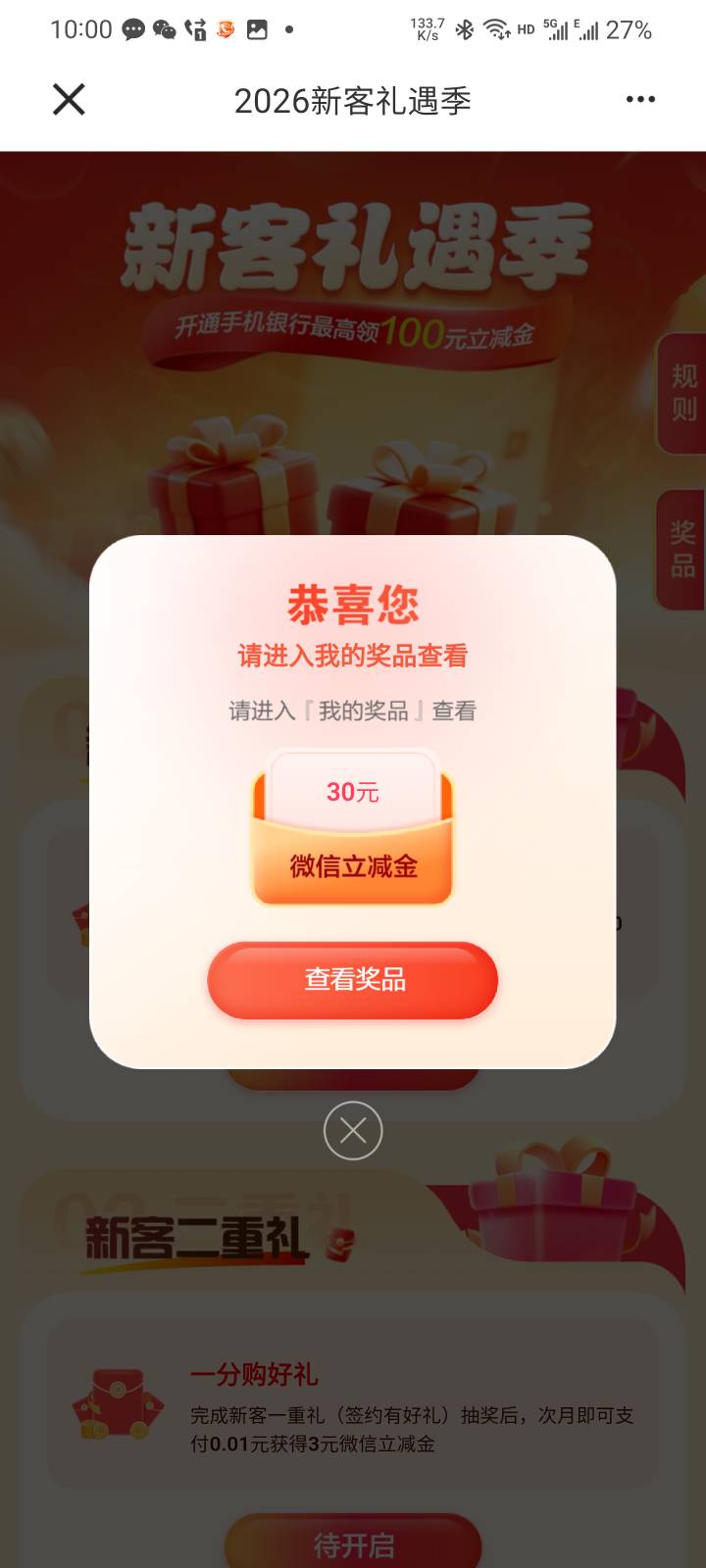 建行不用注销，邀请链接浏览器打开，去报名。新手机号能报名如图1这样。报名提示不是43 / 作者:本宝宝金 / 