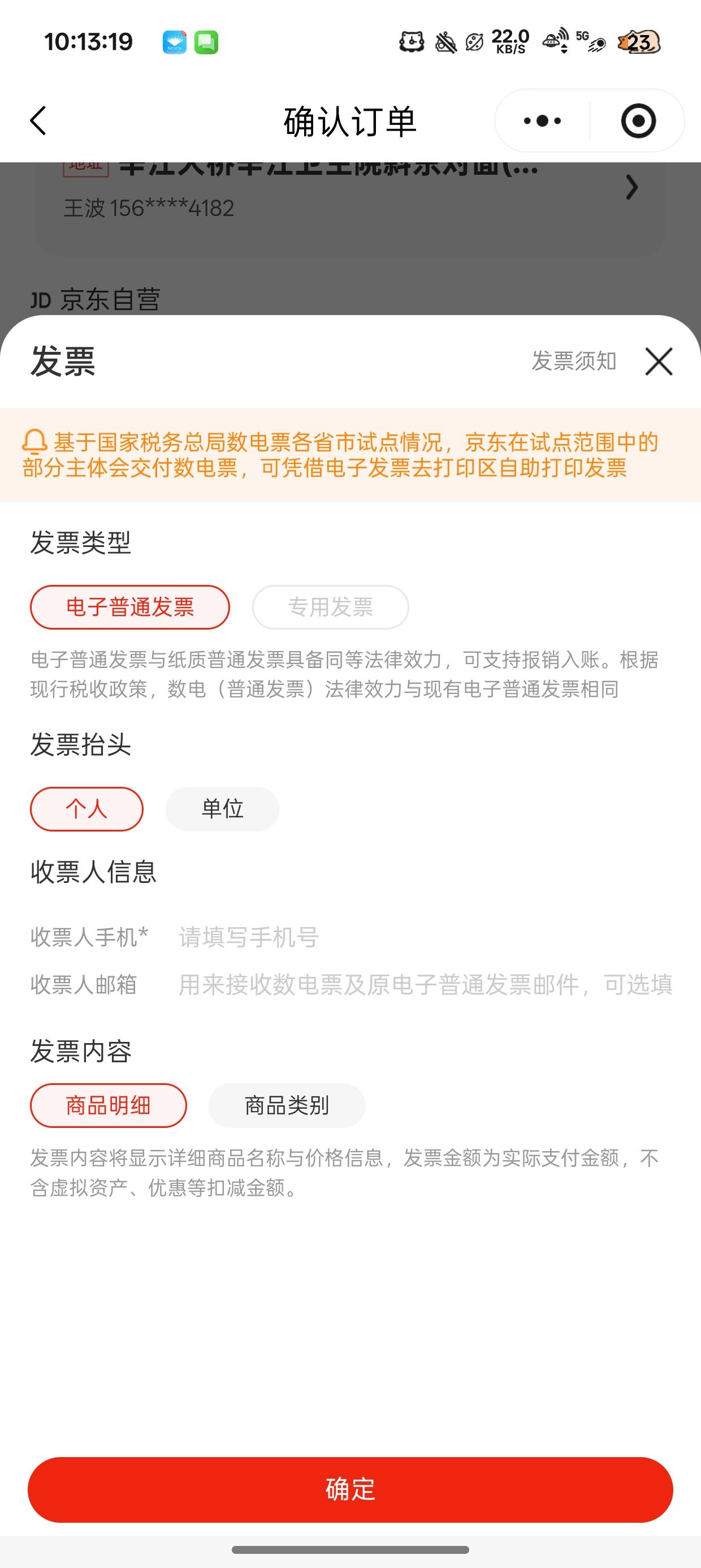 京东大额手机订单怎么改抬头啊

49 / 作者:陈琉璃 / 