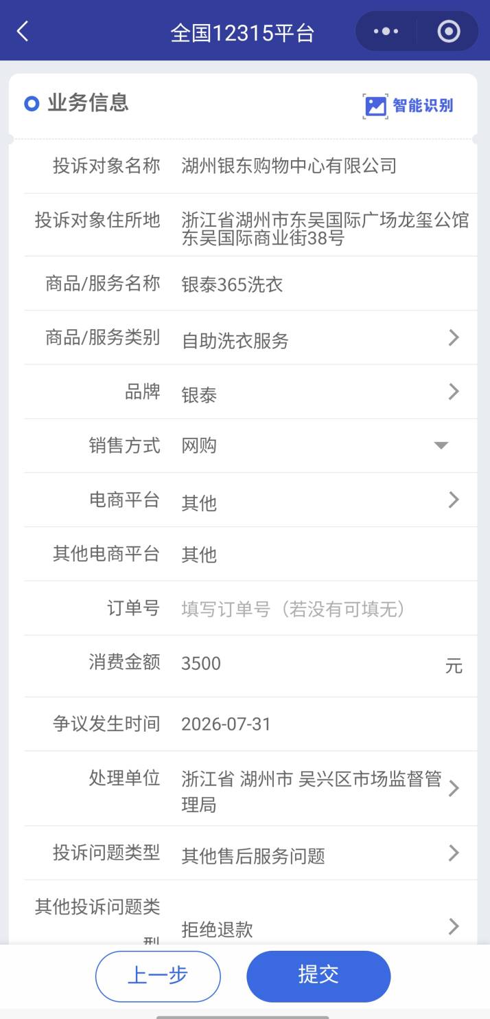 门店电话明说了不支持退款 

96 / 作者:卡农热心市民 / 