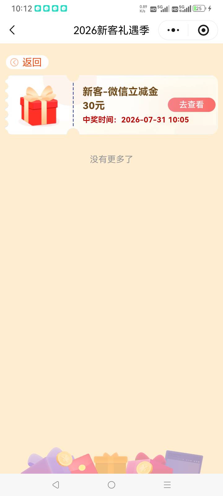 好歹也是领到一个了，基本手机号以前抽奖都用过了，以前改预留要e账户，还要等第二天6 / 作者:总在水里游躺 / 