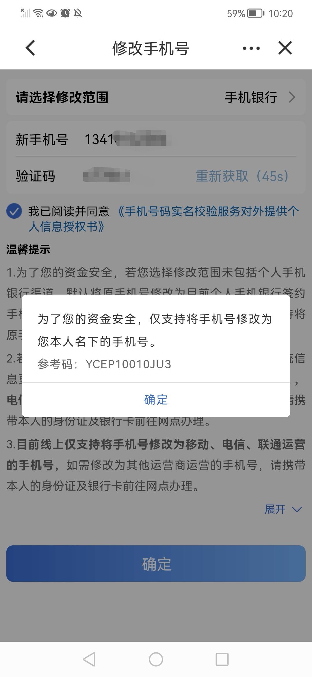 建行不用注销，邀请链接浏览器打开，去报名。新手机号能报名如图1这样。报名提示不是46 / 作者:陈小刀99 / 