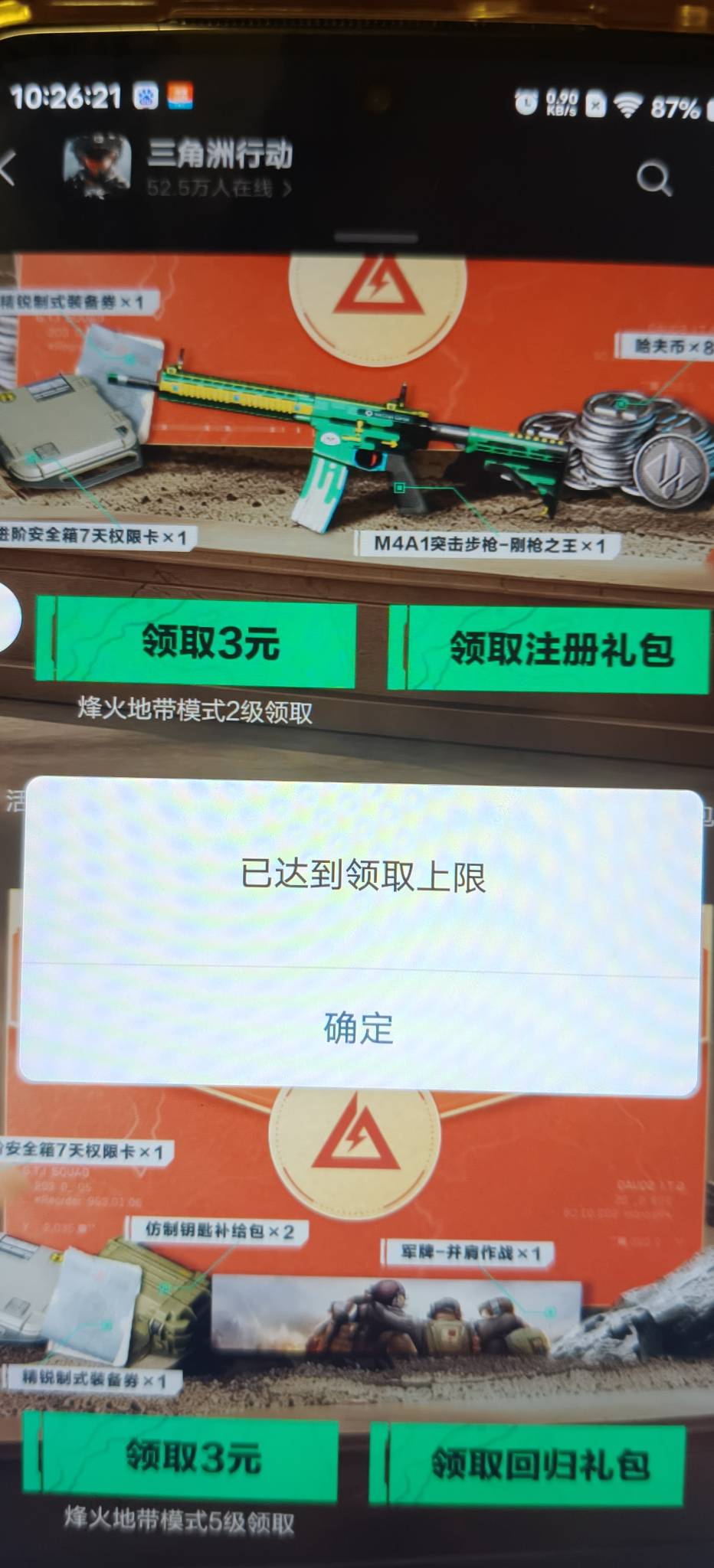 三角洲没了，这个回归每次都跟不上，感觉这个回归也就500份回归包

59 / 作者:扛不住了老哥们 / 