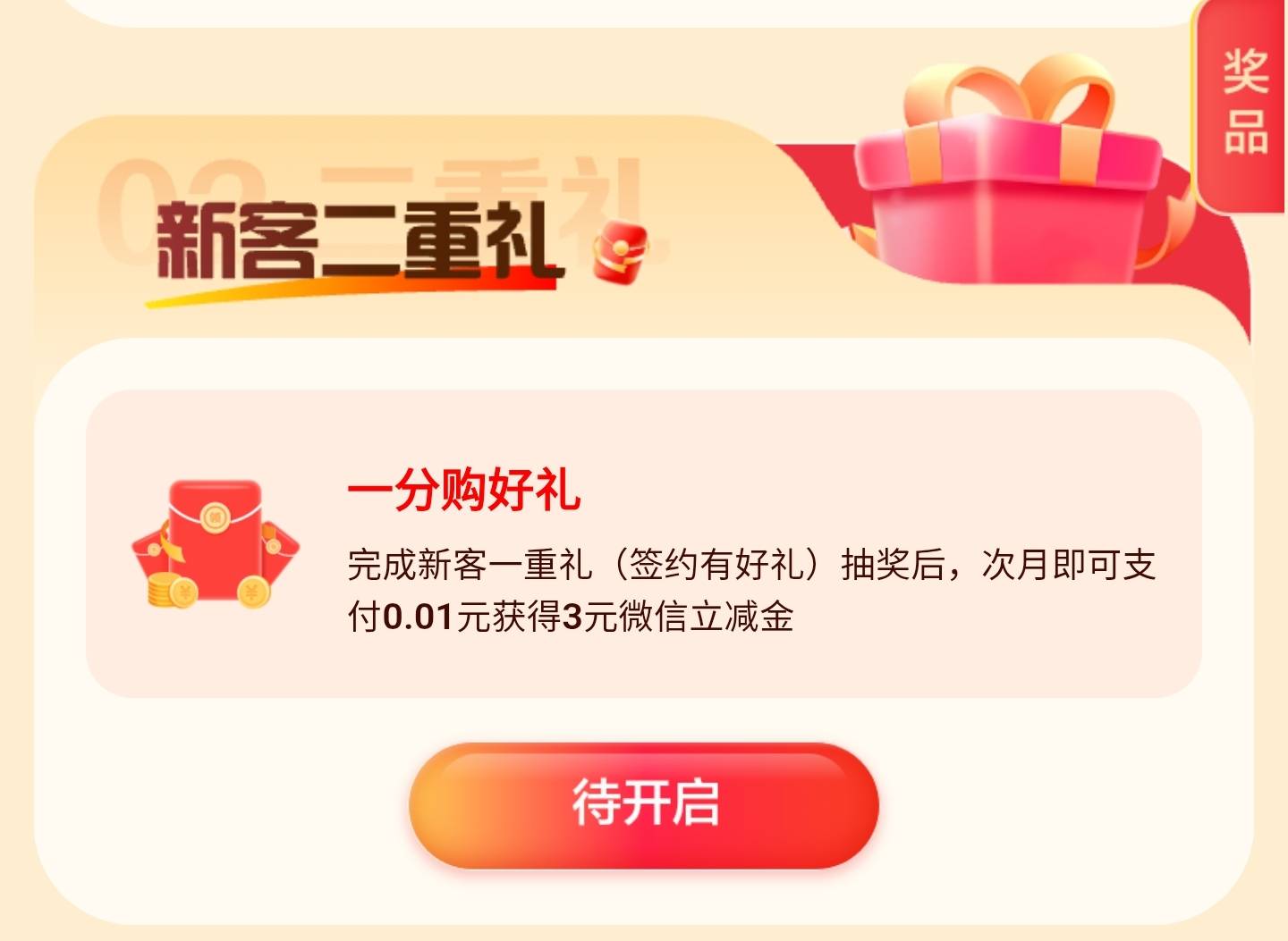 老哥们不等0.01买3块立减就改回原手机号了吗，明天就8月份了。

16 / 作者:本宝宝金 / 