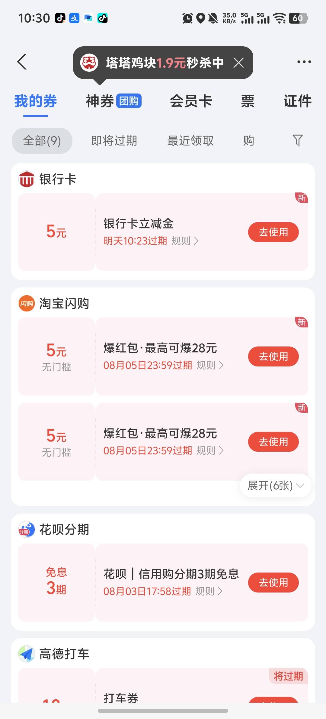 这个好呀 两个号都领到了


100 / 作者:旺旺碎冰冰冰 / 