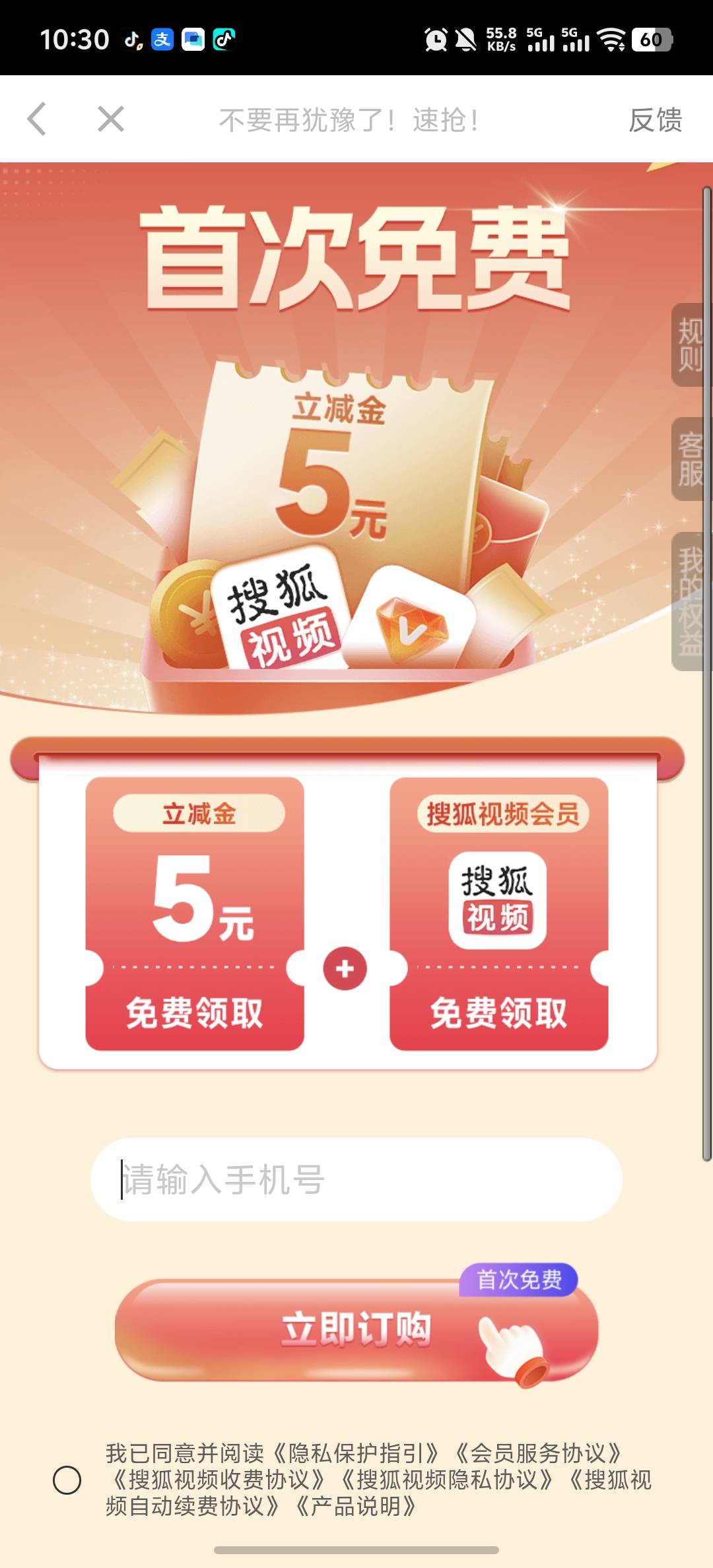 这个好呀 两个号都领到了


6 / 作者:旺旺碎冰冰冰 / 