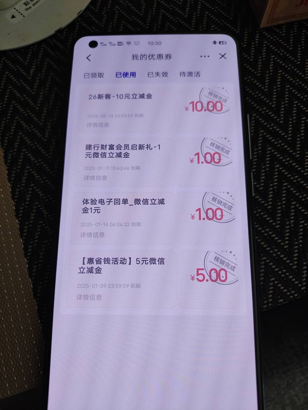 感谢老哥分享的方法，注销换新手机号，可以就领到10，刚才去建行把二类户全注销了，开56 / 作者:瘠薄恒大 / 