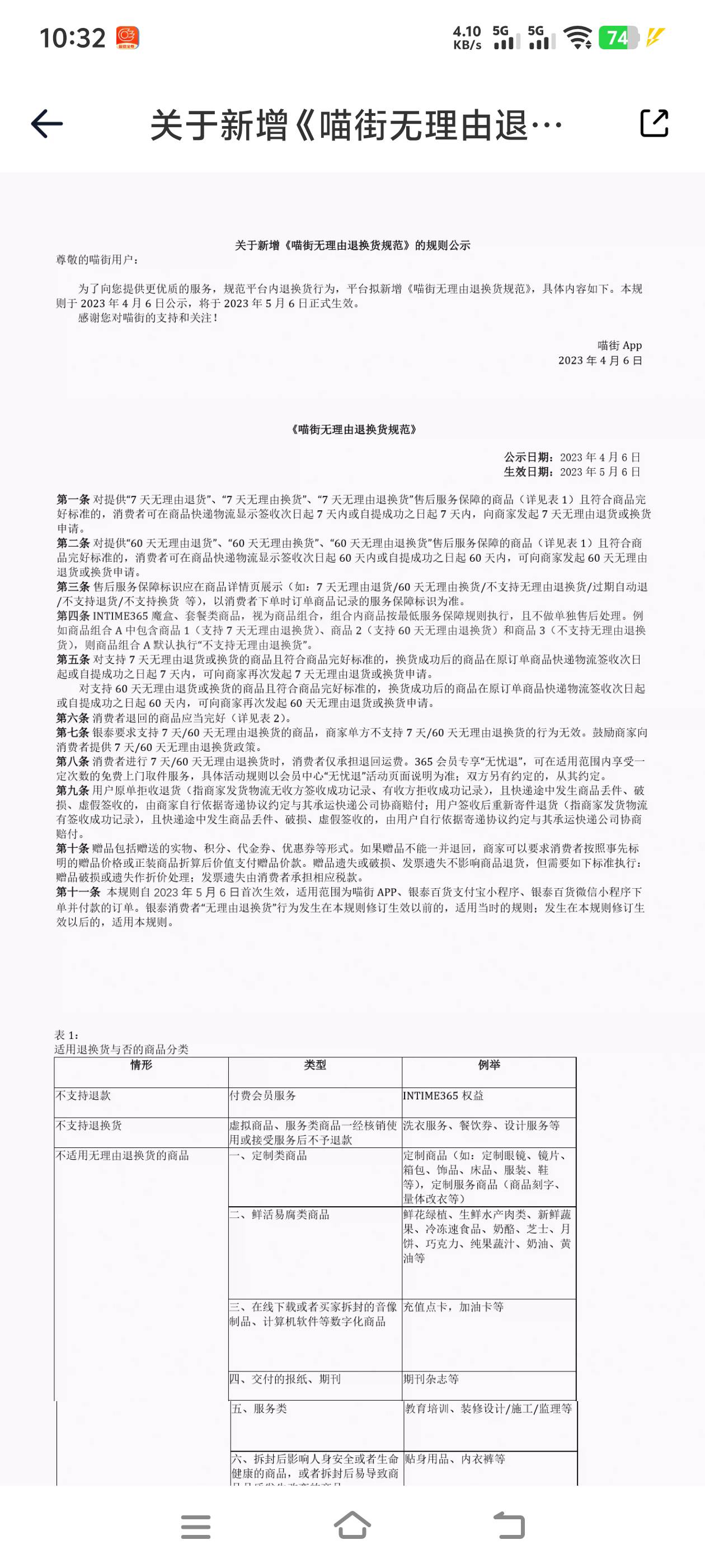 门店电话明说了不支持退款 

65 / 作者:至尊智胜 / 