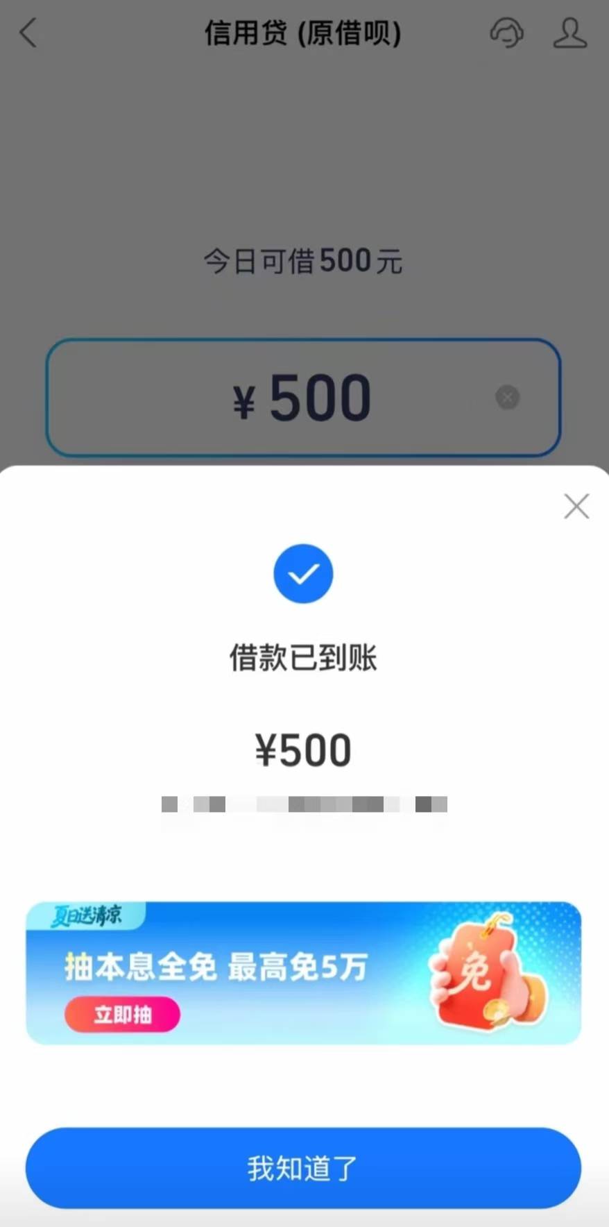 管理加精@卡农土豆 老哥们昨天借呗下了 忘发贴子了 额度太低了 不太想借 和老哥聊 别91 / 作者:找口子的小杨 / 