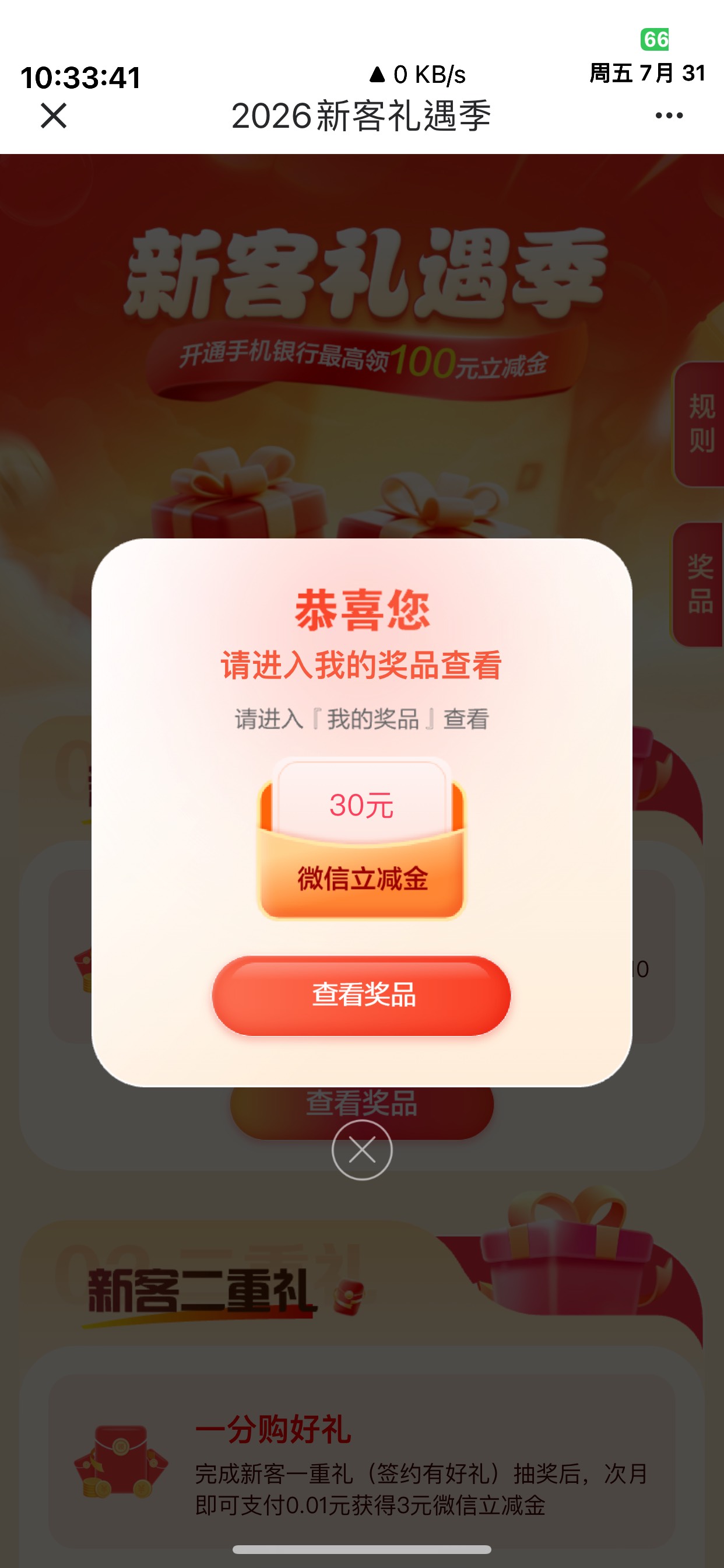 还好手机号多，也是拿下了，第一个领取不上换了另一个领取上了


90 / 作者:繁星下的夜猫子 / 