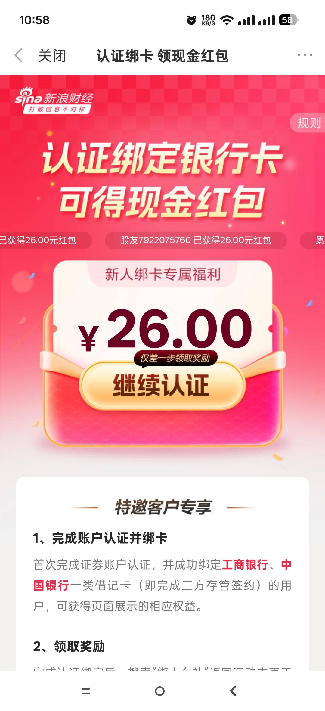 我开完了资金号都来了 进入也是开户成功界面 为啥还是这个啊 

81 / 作者:七娃来到 / 