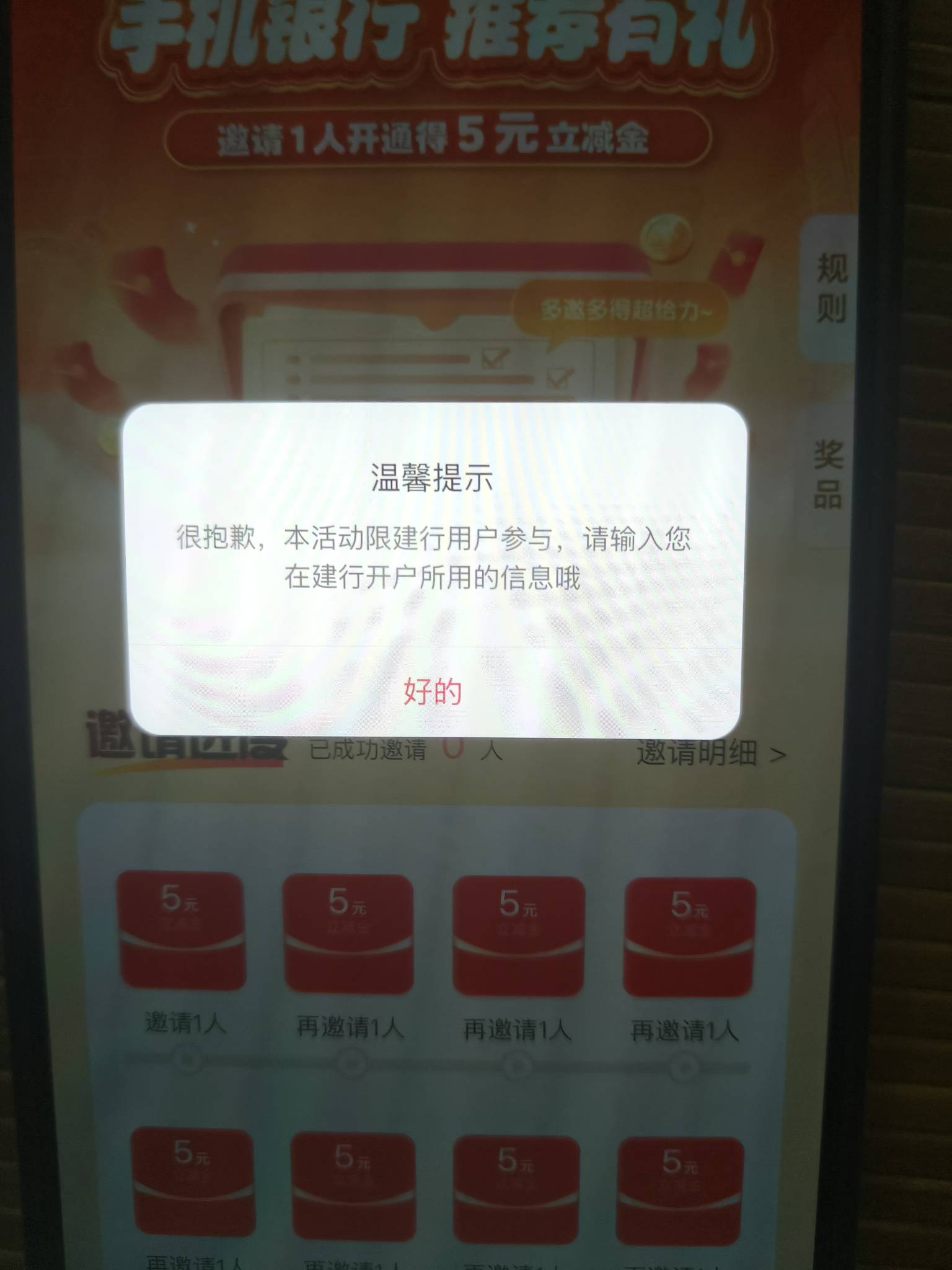 按老哥流程很快，为什么你们用新号报名还是不行，不是提前名下没有卡，按我的理解可能34 / 作者:彻底挂逼了 / 