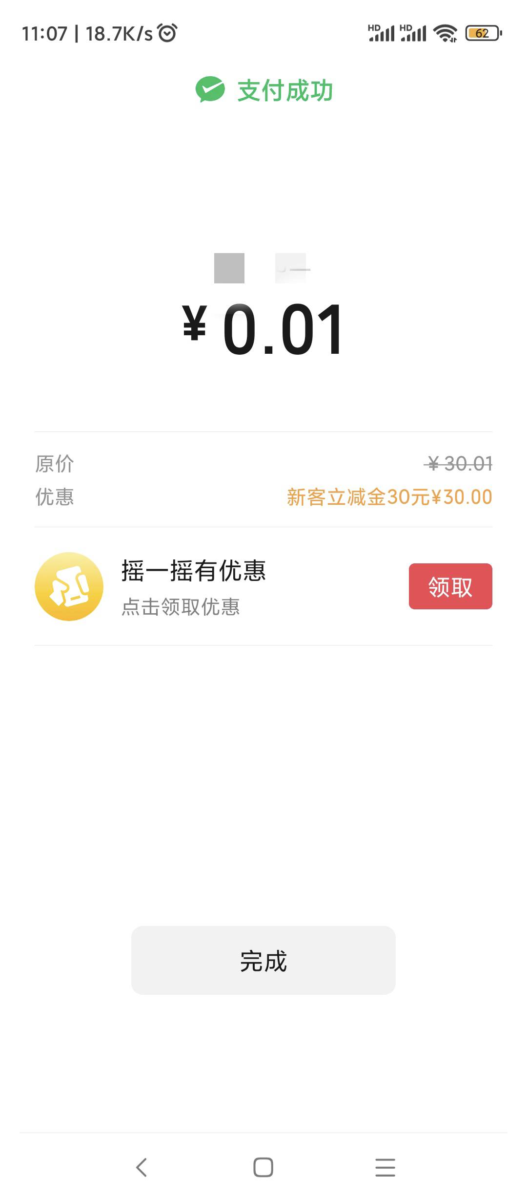 建行新客还有

52 / 作者:每一段路丶 / 