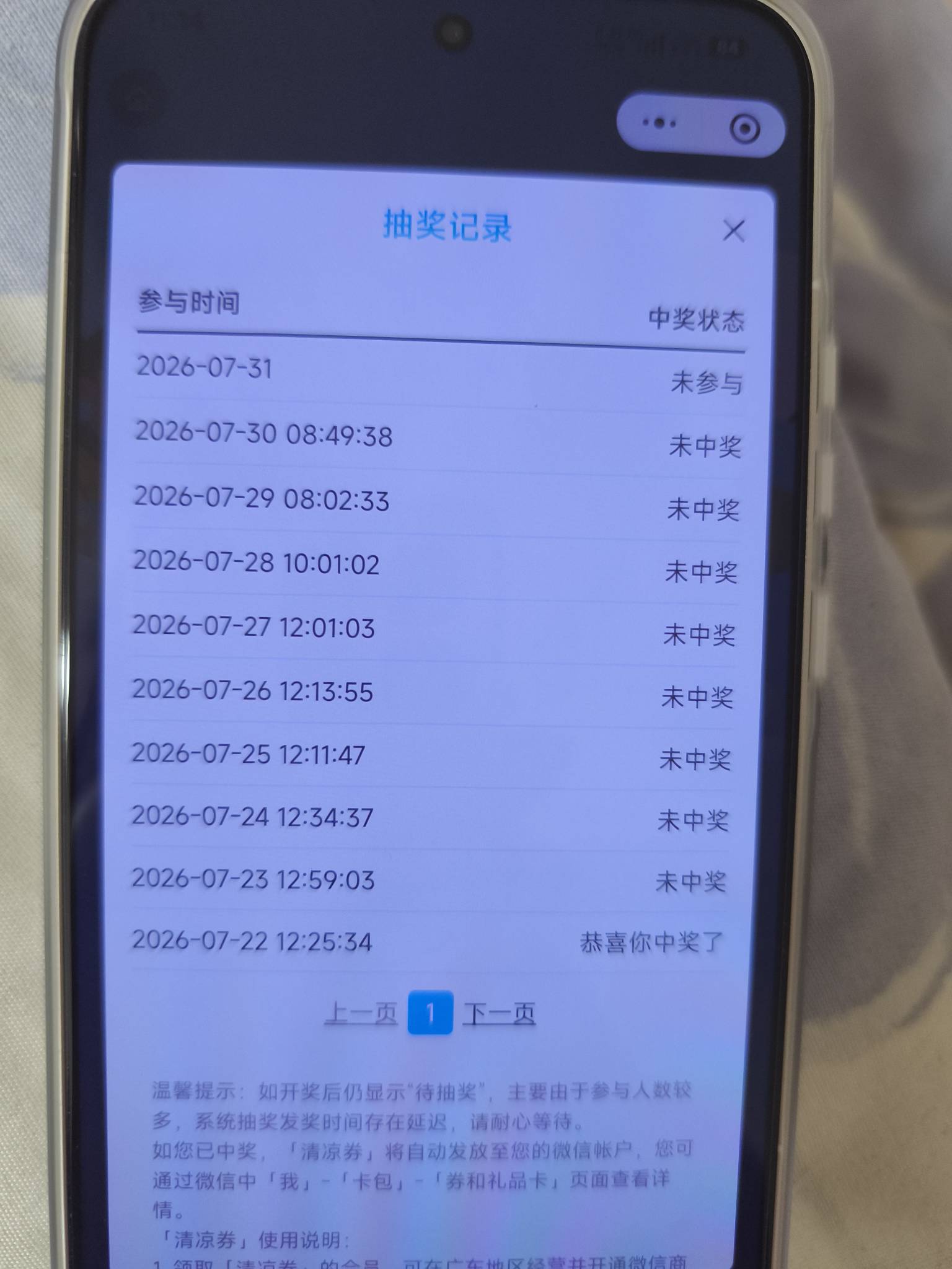 我滴妈 二个号都是连续中了六七次以后一直这样了。。。。

43 / 作者:ㅤ林余赚钱 / 