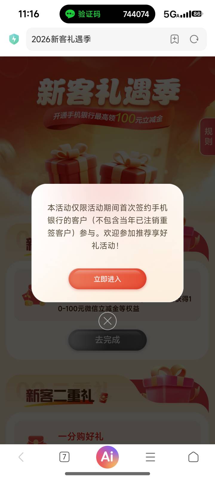 点链接报名，手机号显示这样是不是就是不行

59 / 作者:弟中弟de哥 / 