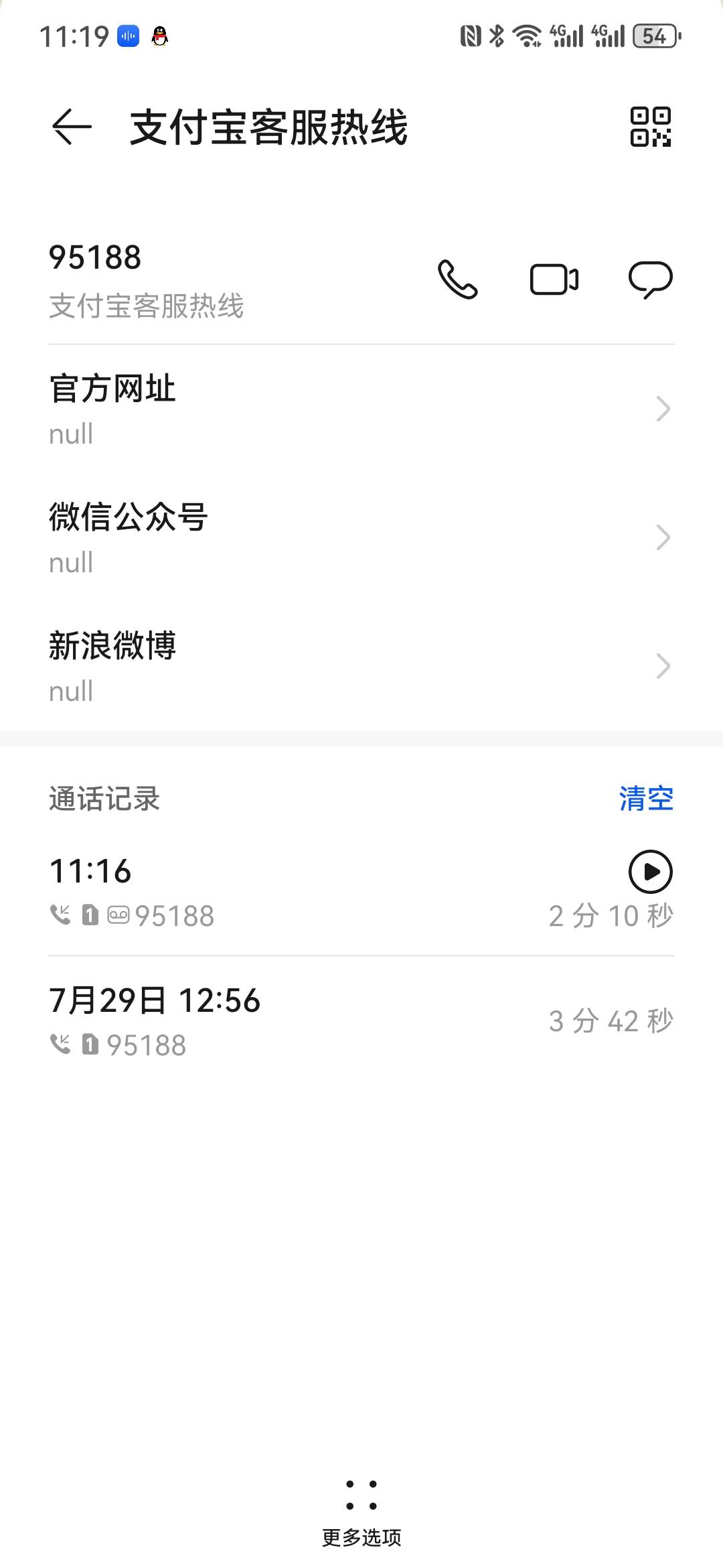 即付宝t戏失败，符合规定，你爱上哪告去哪里告

71 / 作者:托板车大佬 / 