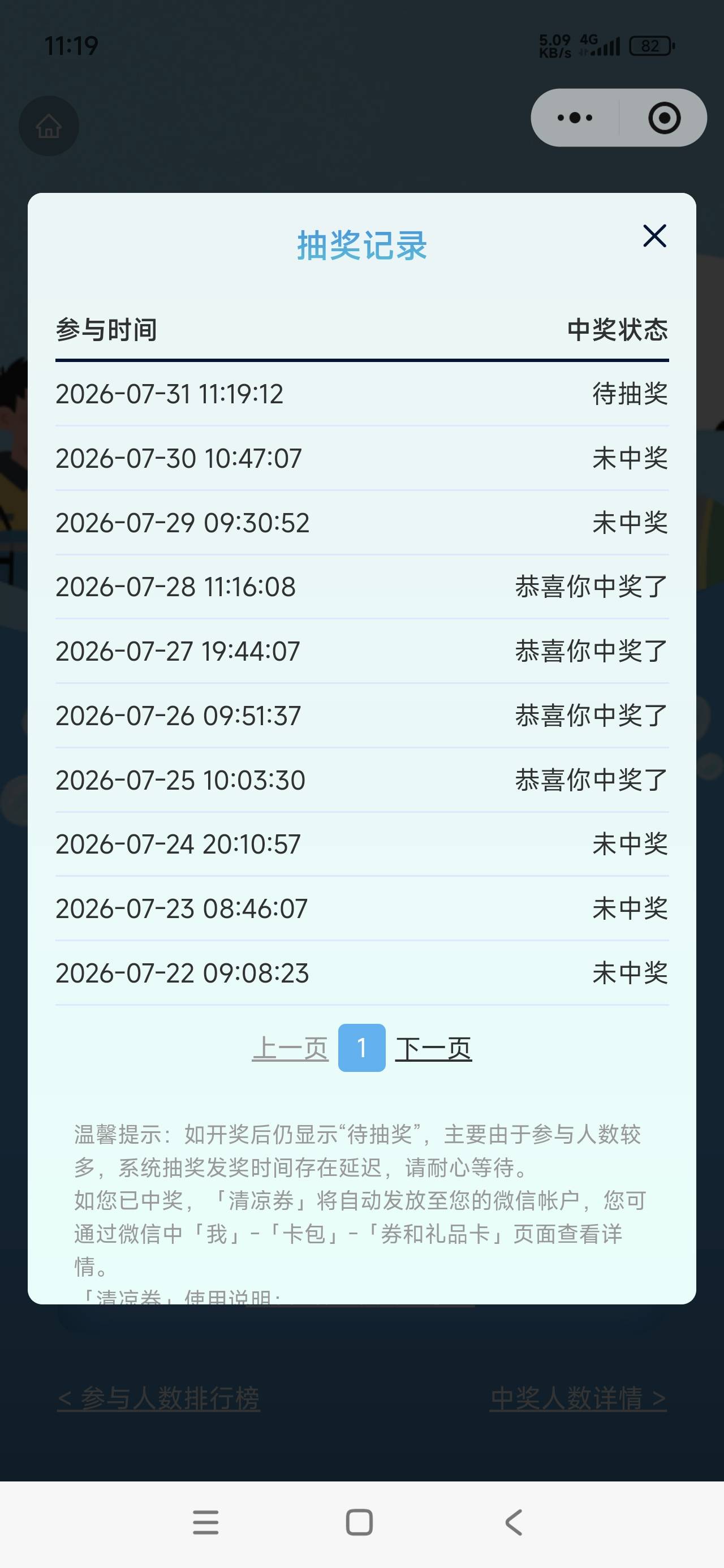 不好玩，又开始不中了，有比我还差的嘛

83 / 作者:999mmm / 