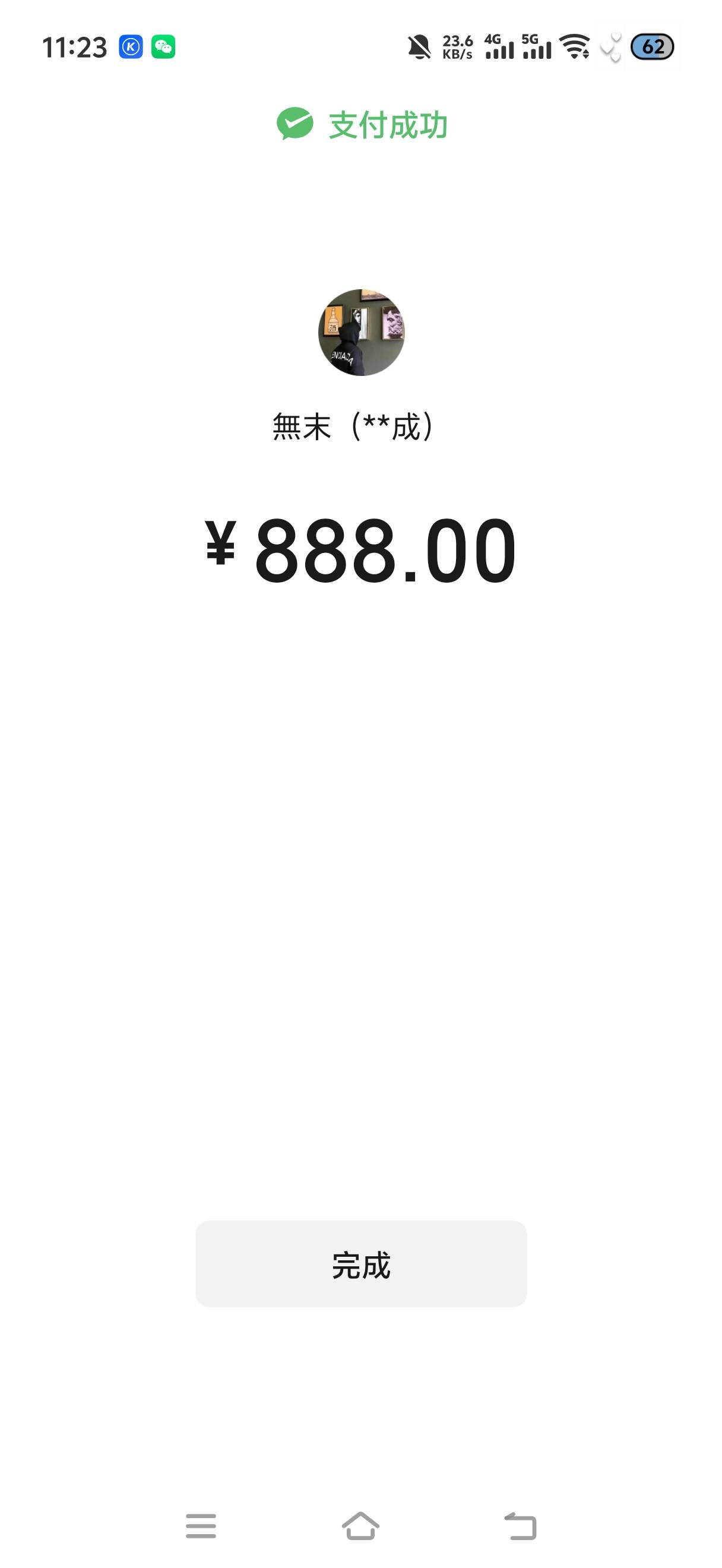 刚才发码那个老哥给你发过去了，查收一下，家里拆迁了有点小钱

83 / 作者:挂比了救我鸭 / 