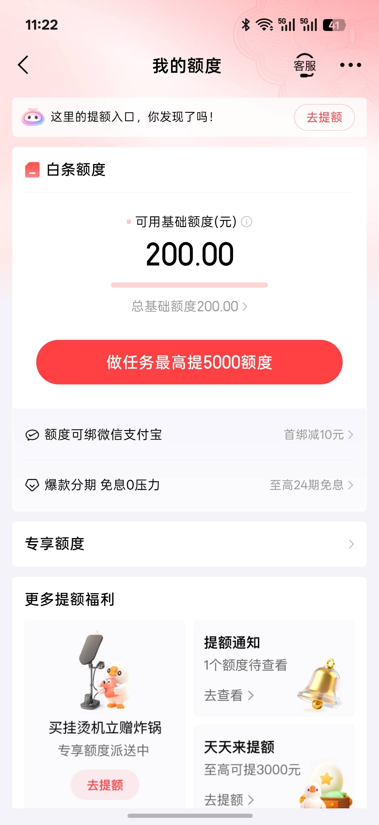 强K成功，上周才把白条逾期结清，结清后一直开不了，刚才试了一下居然可以开了

48 / 作者:疯狂的几把 / 