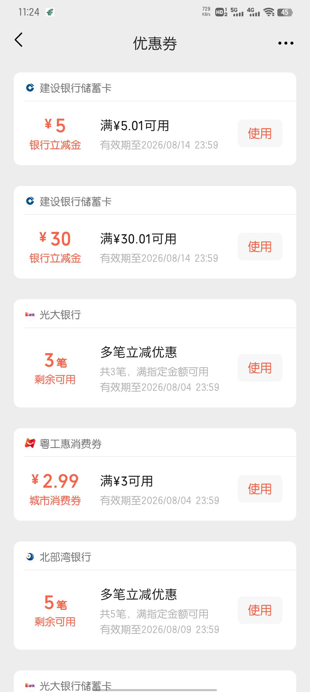 感谢老哥分享，用老号邀请还有个5毛

96 / 作者:大东159 / 