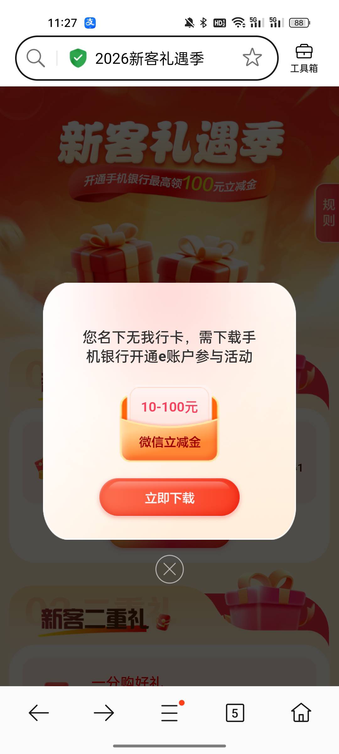 老哥们我用新号显示没卡，但是我有一类卡啊

35 / 作者:踩女孩的小蘑菇 / 