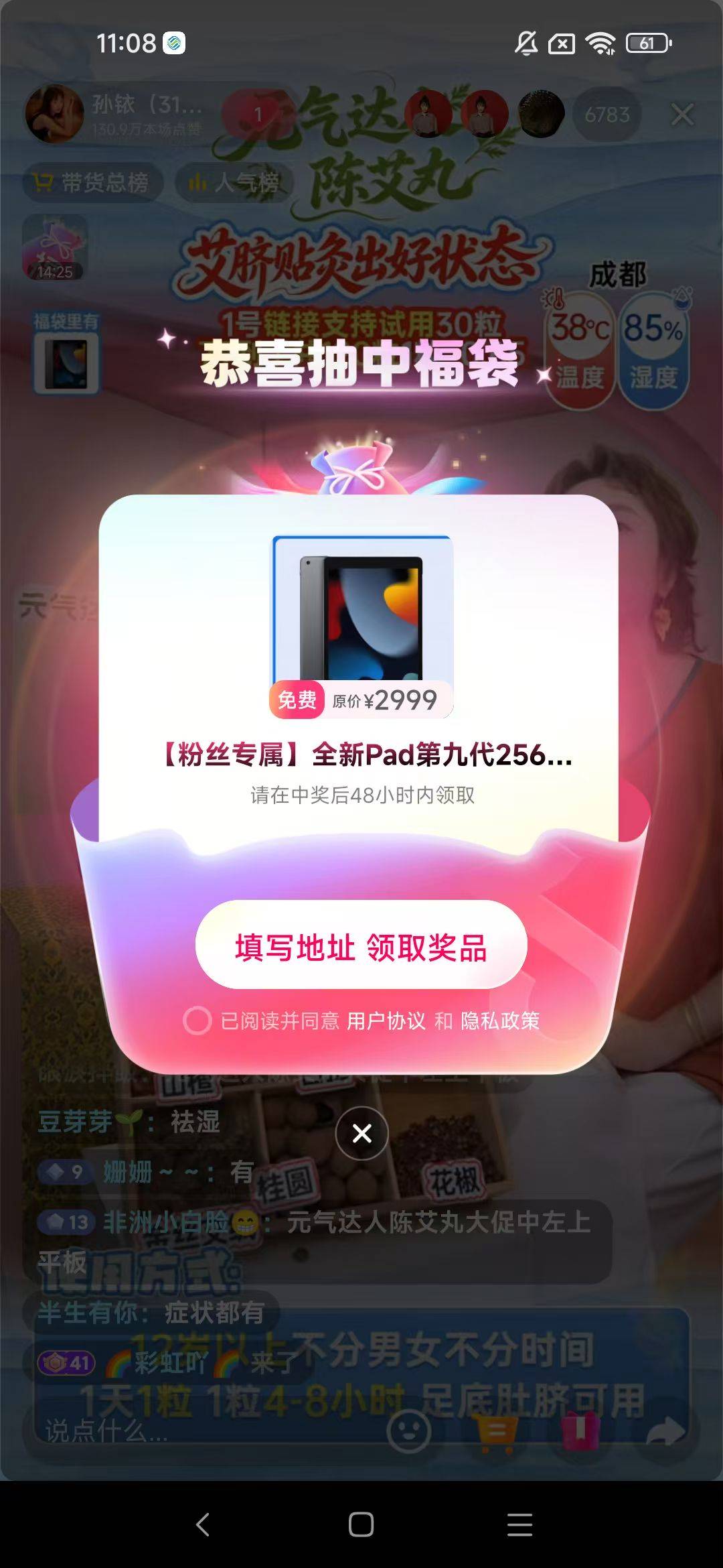 老哥们又中个苹果平板今年中好几个苹果了苹果17红米平板苹果17又来个苹果平板。。厉害10 / 作者:春暖花开❗ / 