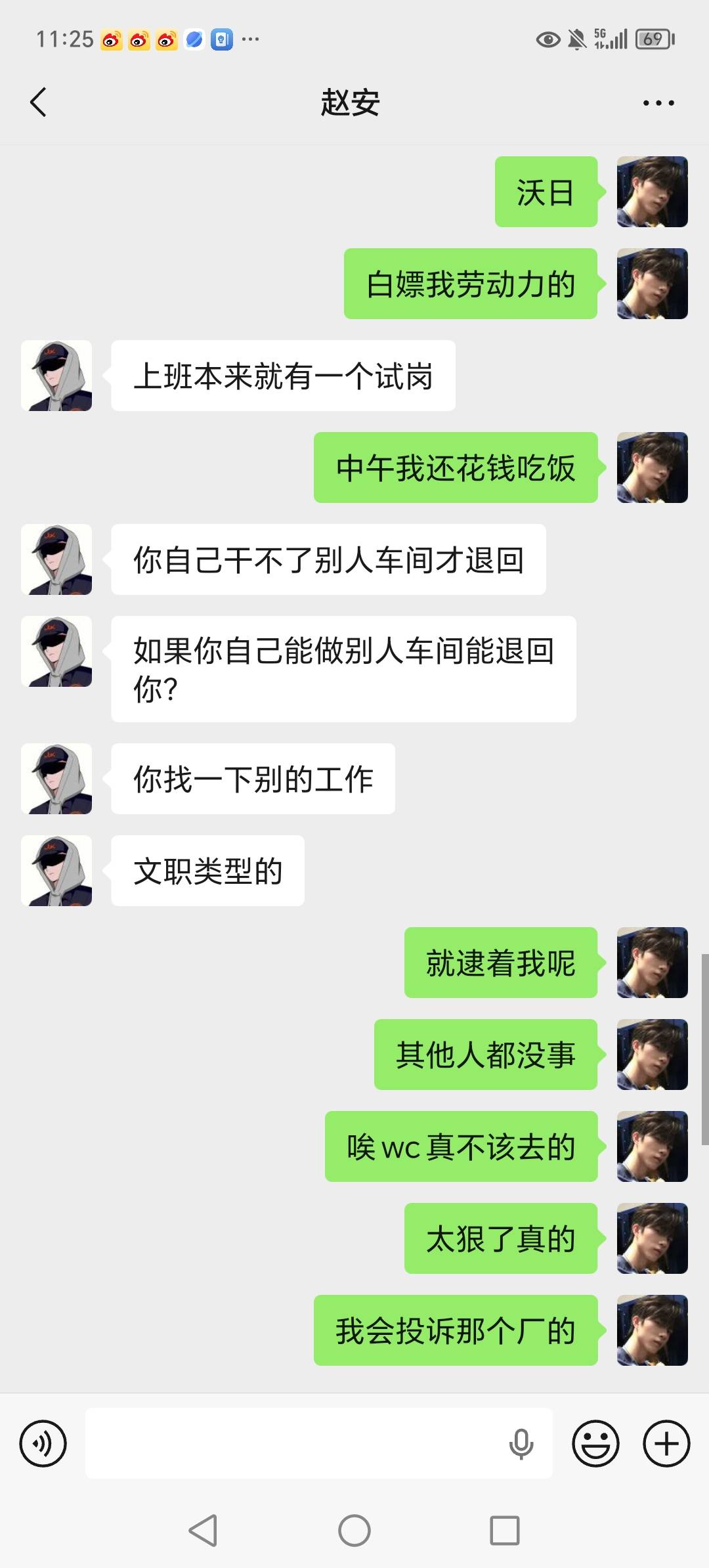 白干6小时，能拿到钱不


94 / 作者:迎春天津 / 
