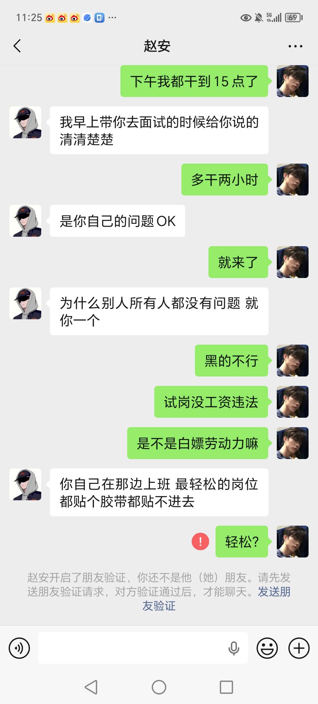 白干6小时，能拿到钱不


99 / 作者:迎春天津 / 