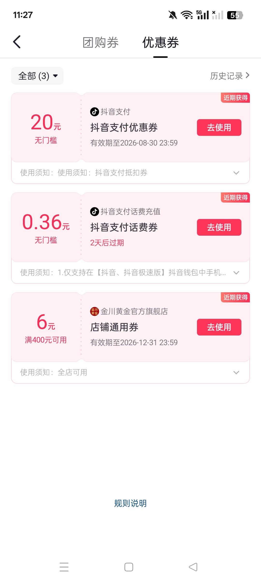 全程五分钟不到，20已到账。感谢大佬们分享羊毛

11 / 作者:喜之郎o / 